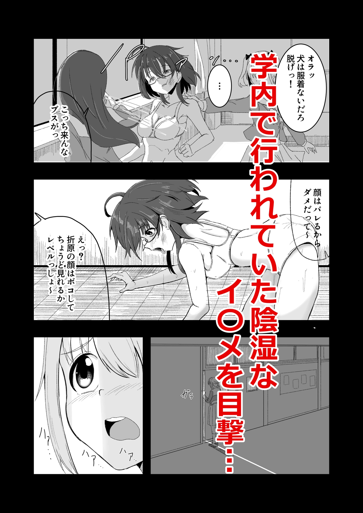 壊したいキミ 壊されたいキミ 画像1