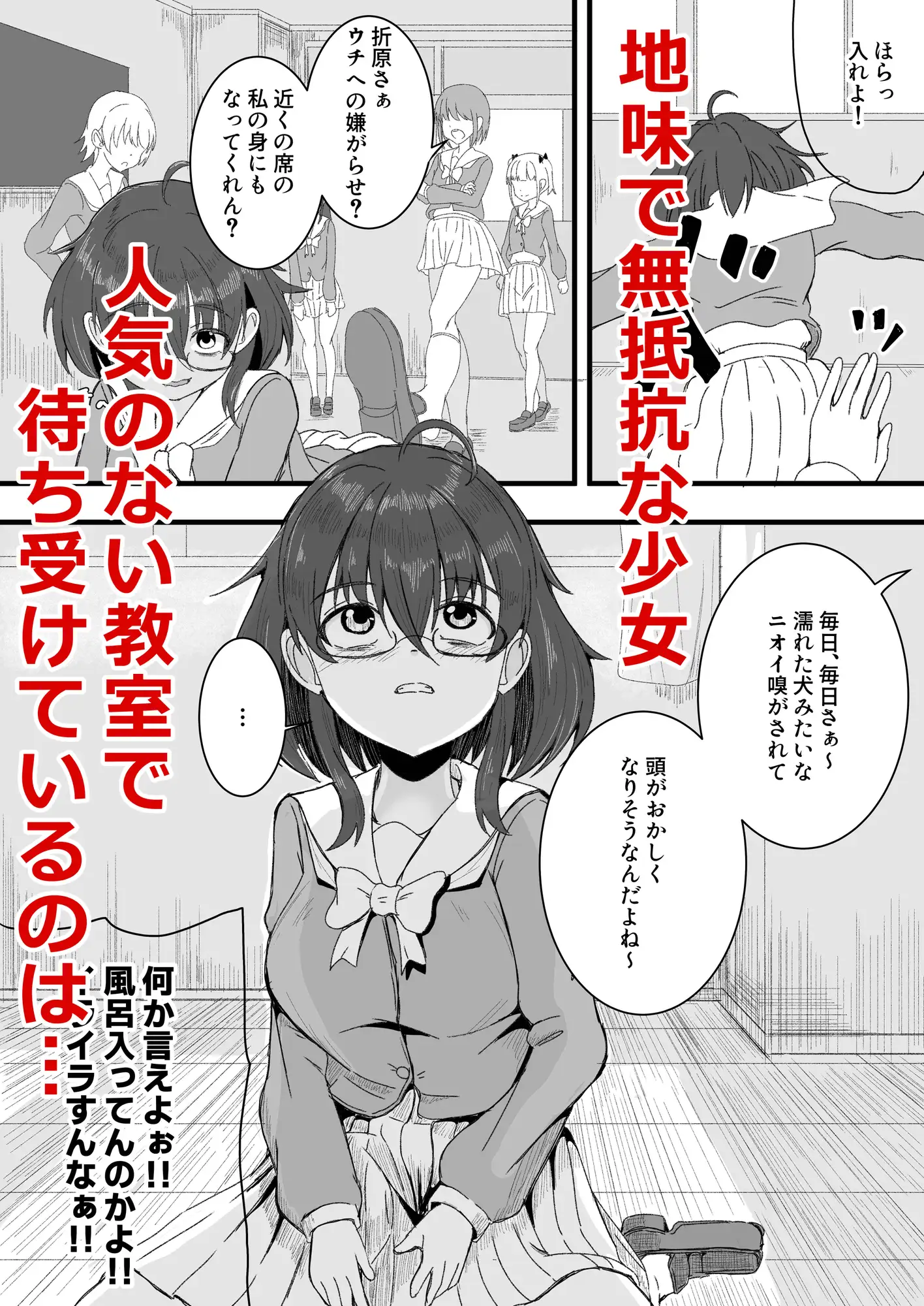 壊したいキミ 壊されたいキミ サンプル画像 2