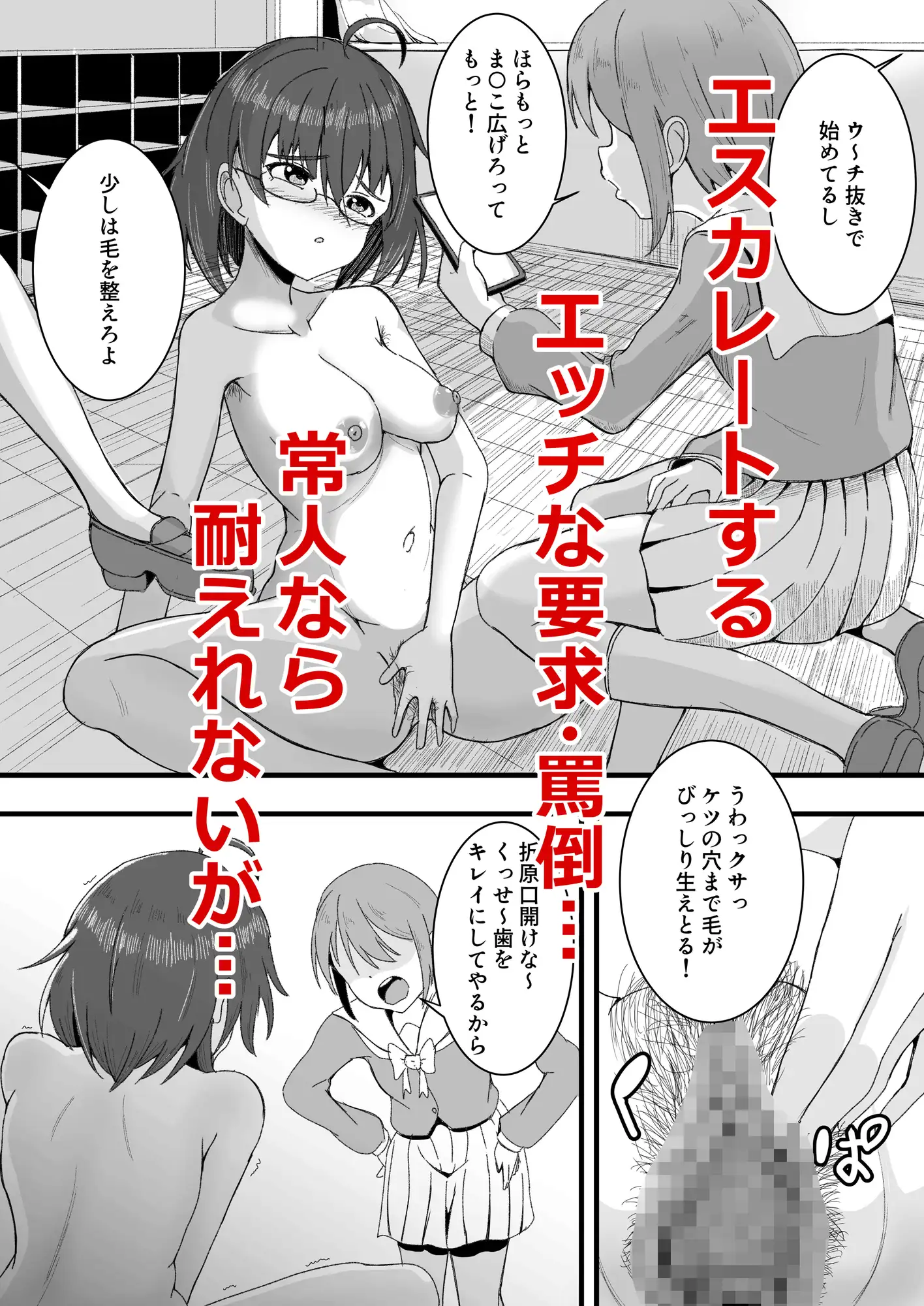 壊したいキミ 壊されたいキミ サンプル画像 3