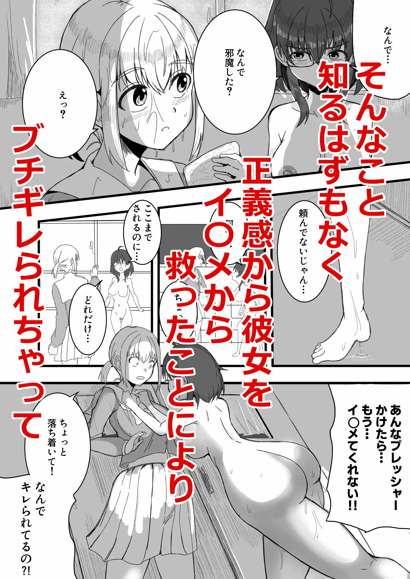 壊したいキミ 壊されたいキミ サンプル画像 5