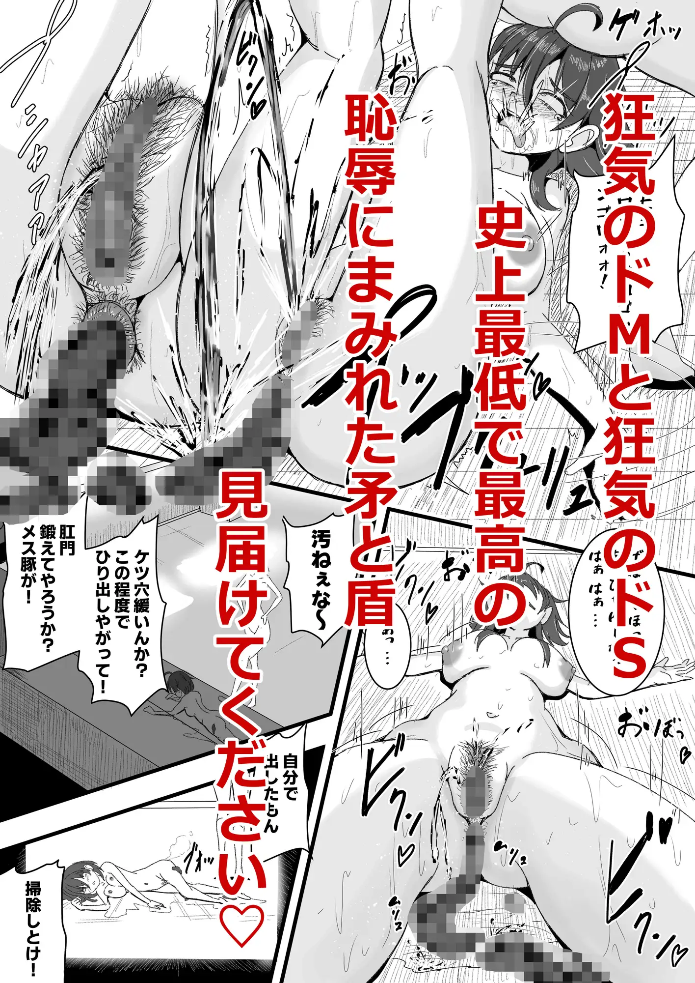 壊したいキミ 壊されたいキミ サンプル画像 9