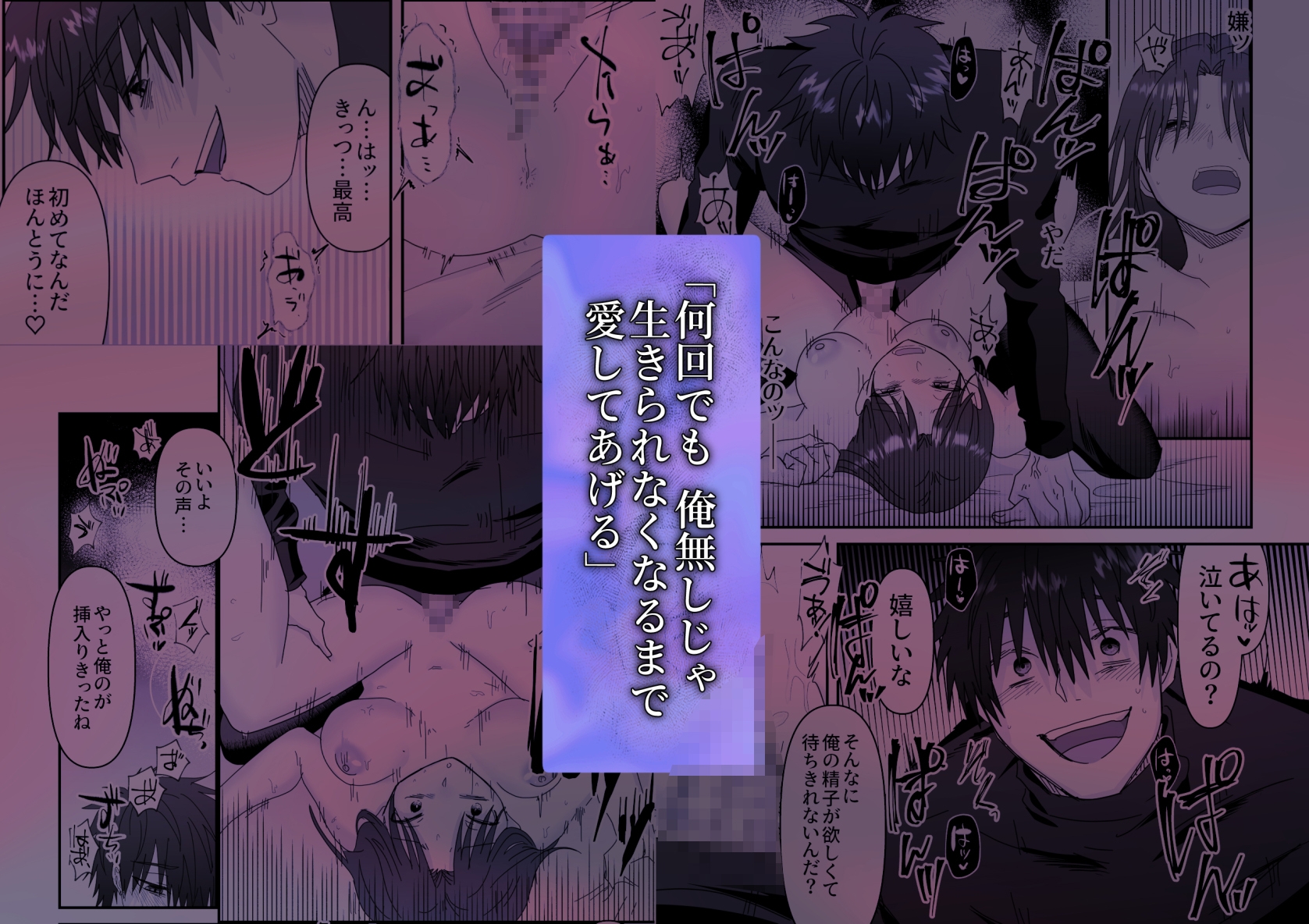 月蝕―苦手な上司にストーカーされていました― 画像10