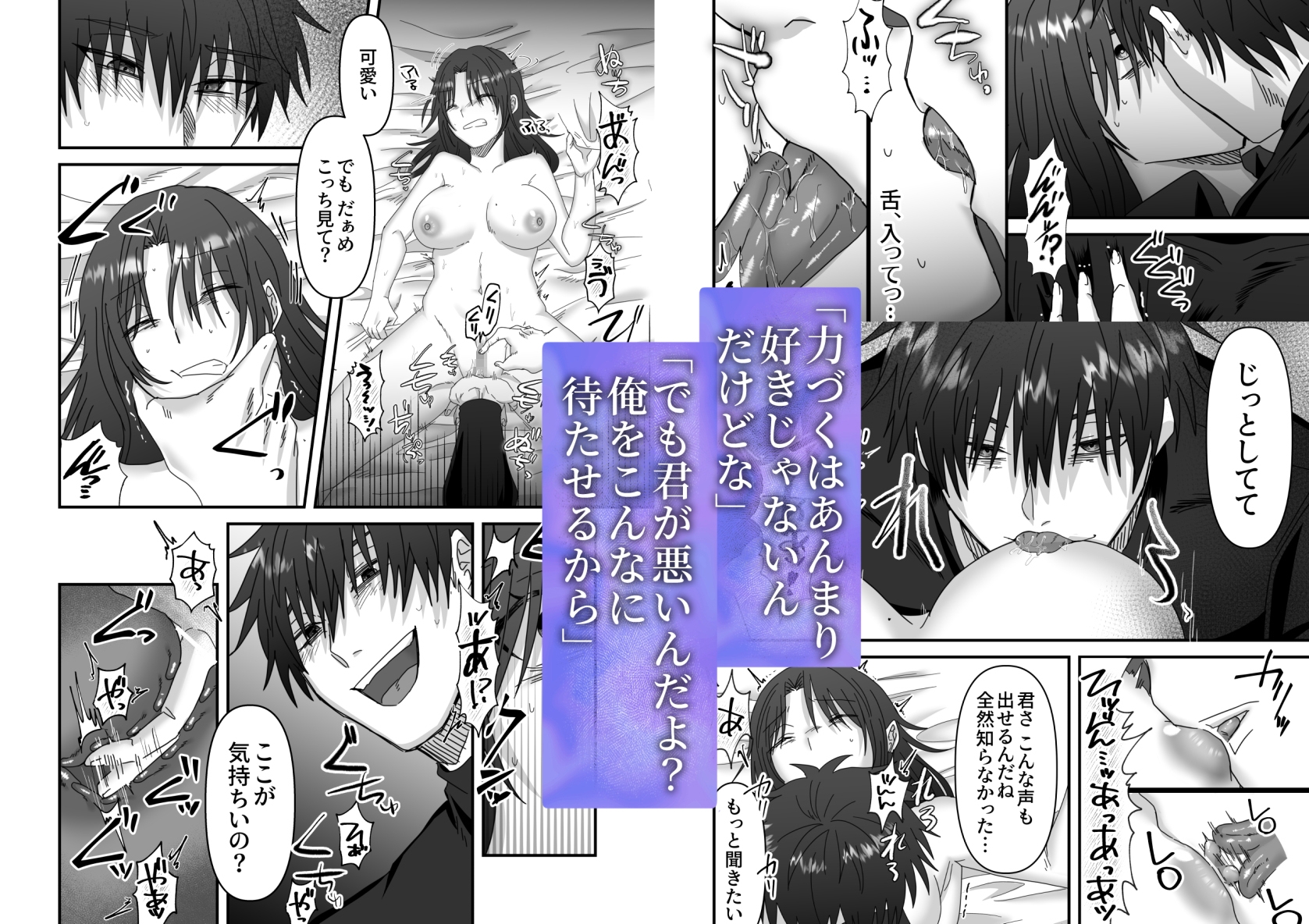 月蝕―苦手な上司にストーカーされていました― 画像9