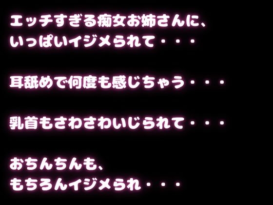 【М向けオナサポASMR】痴女お姉さんに、目隠しされて、敏感な場所を責められる・・・・「この変態・・・」【乳首、耳舐め、手コキ】 画像5