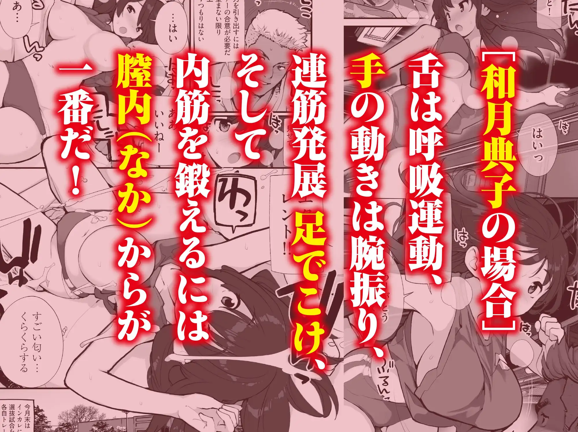 Fラン スポ女の下半身強化合宿