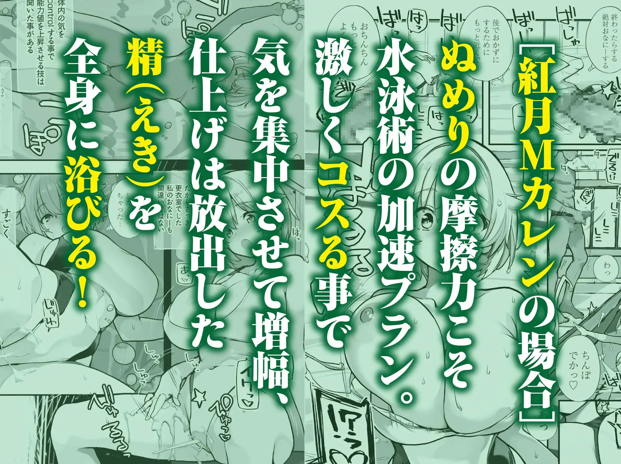 Fラン スポ女の下半身強化合宿