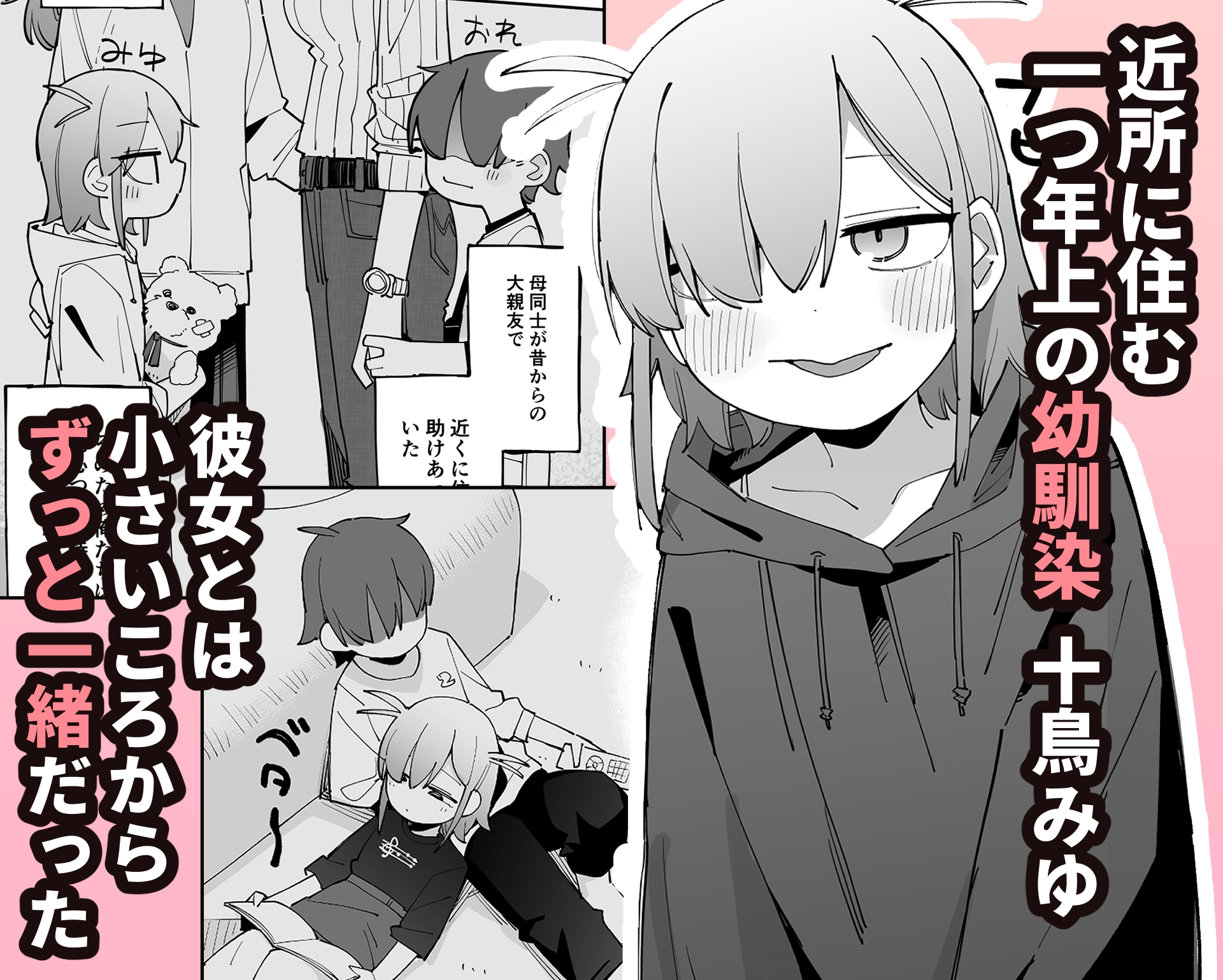 幼馴染とあまあまとろとろえっち 画像1