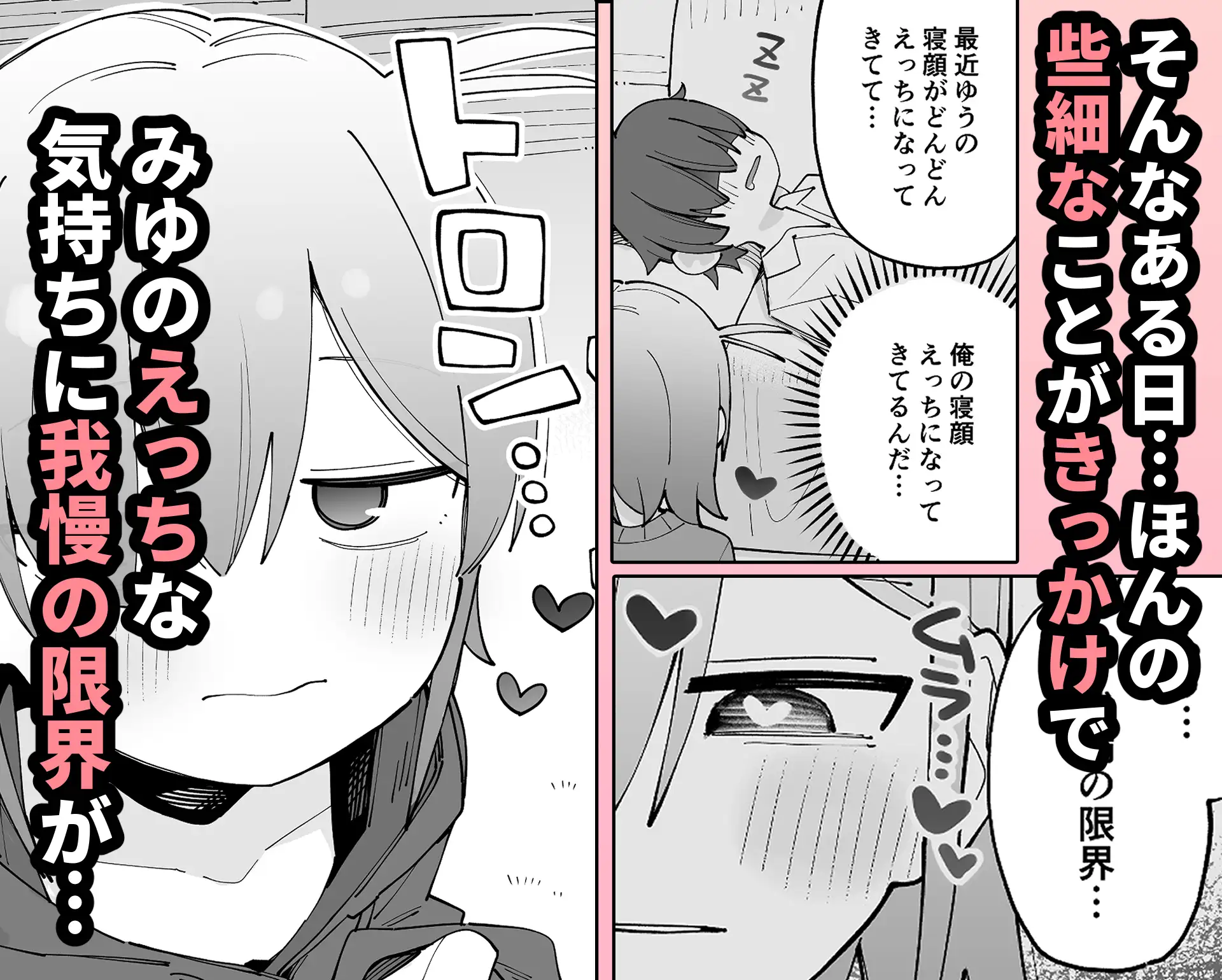幼馴染とあまあまとろとろえっち-サンプル画像1
