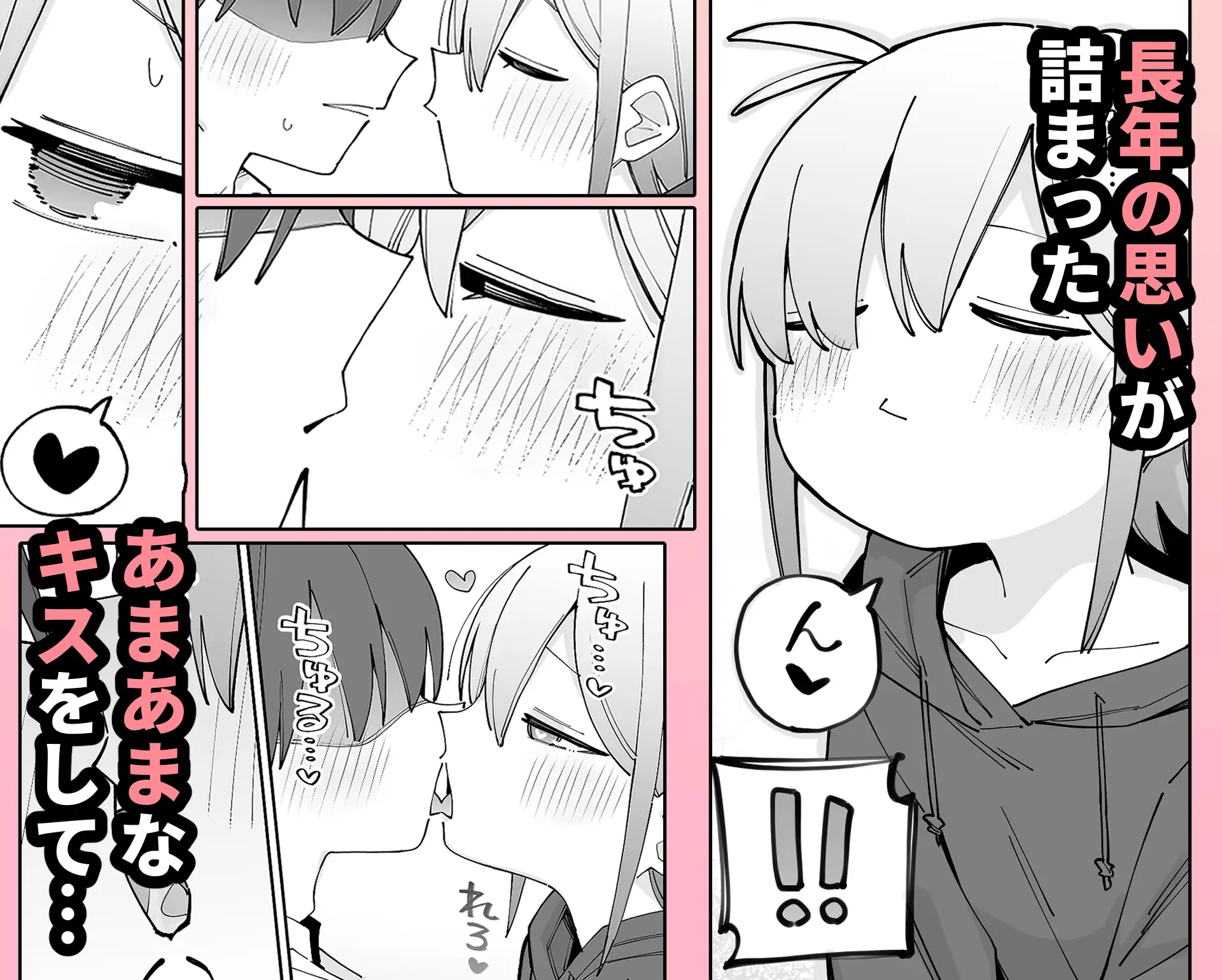 幼馴染とあまあまとろとろえっち-サンプル画像2