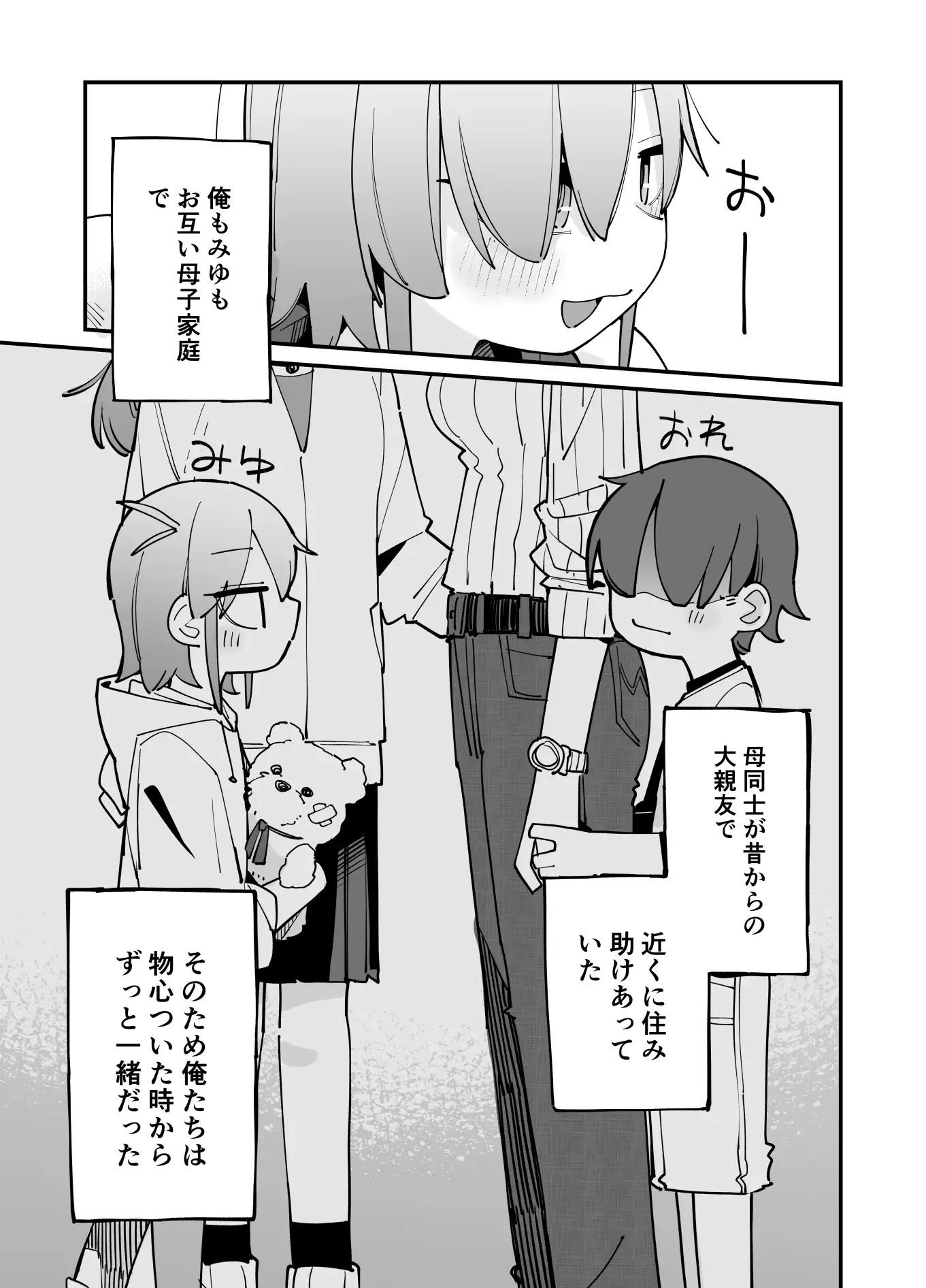 幼馴染とあまあまとろとろえっち-サンプル画像6