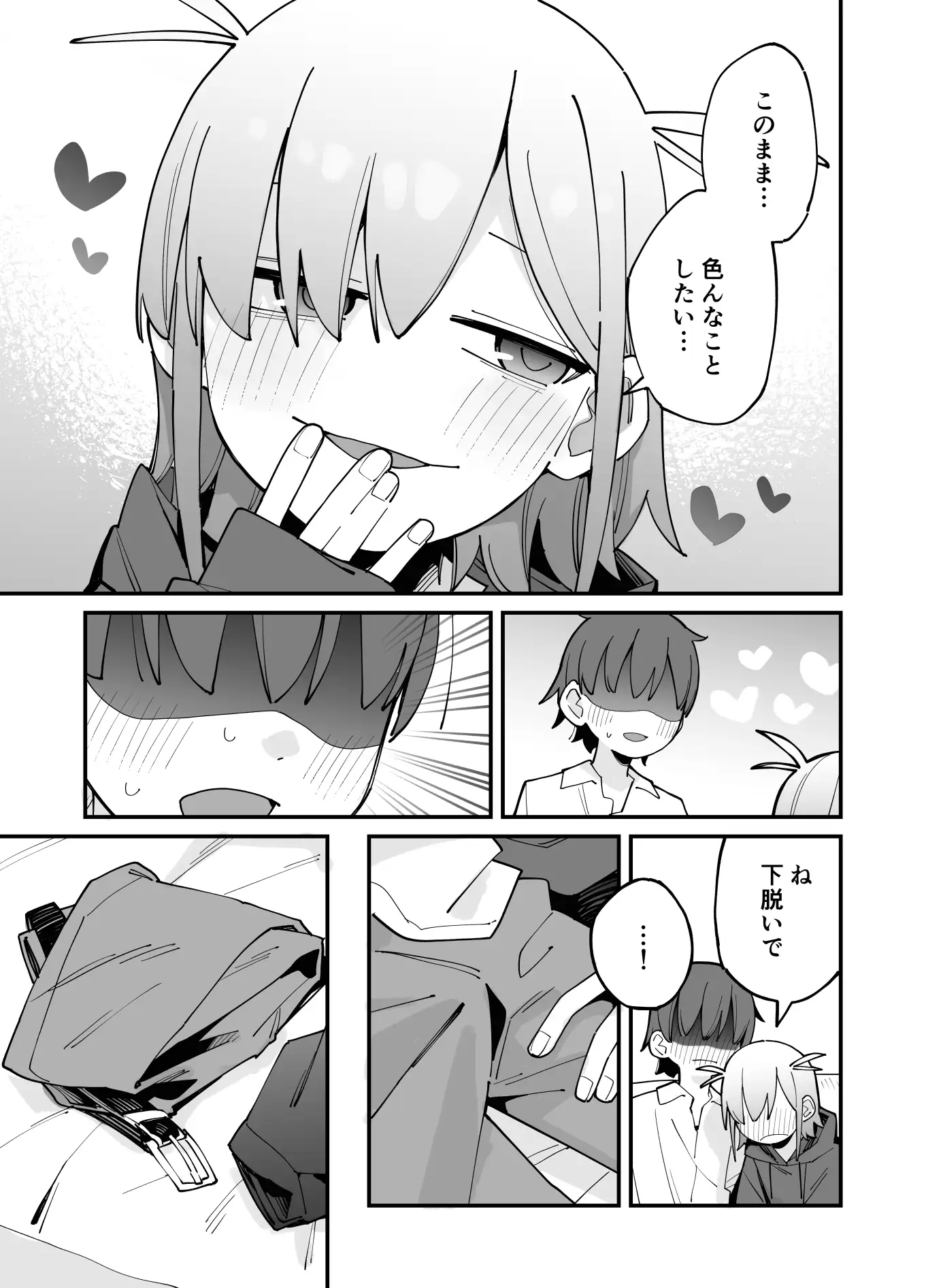 幼馴染とあまあまとろとろえっち-サンプル画像7