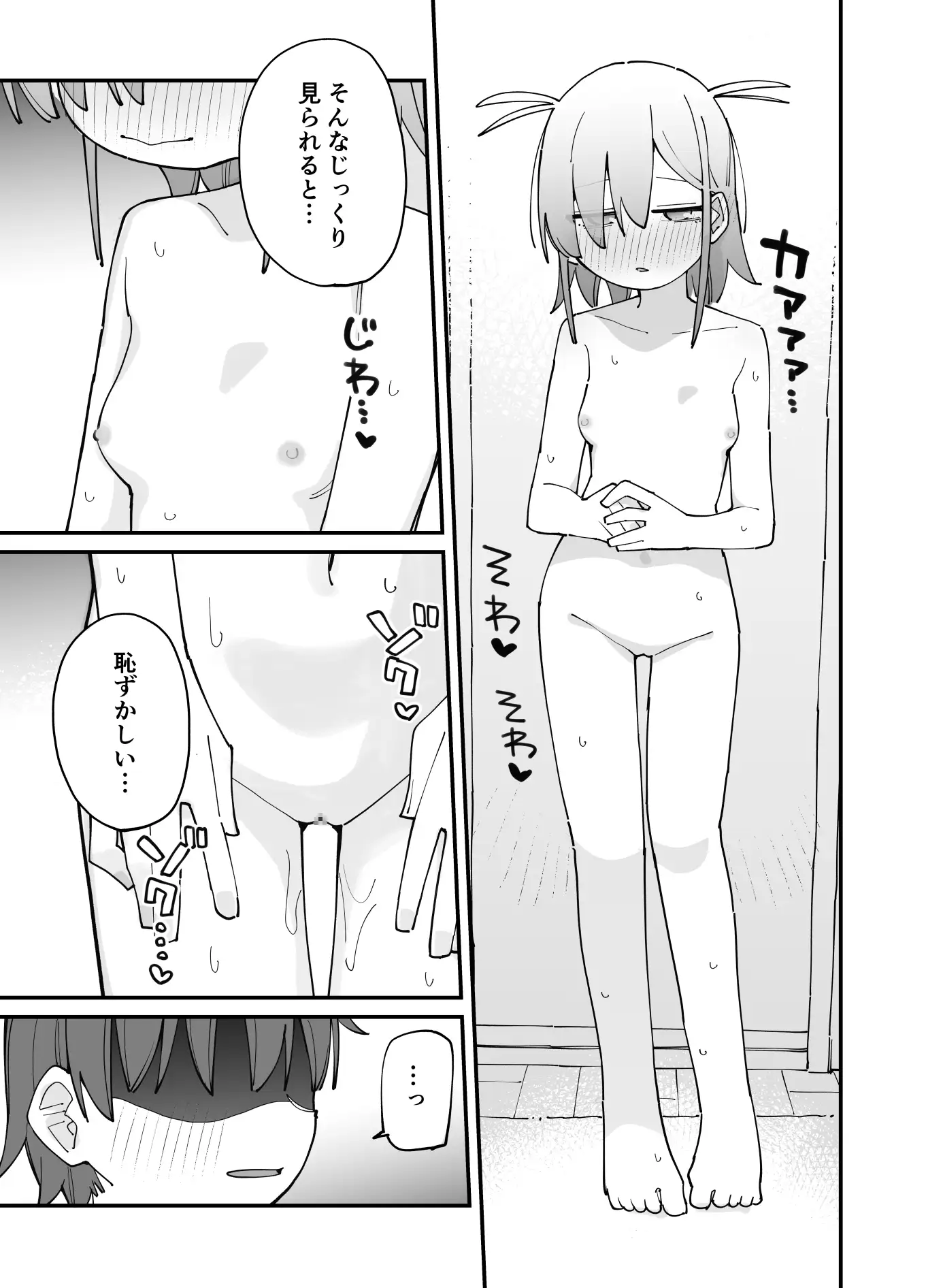 幼馴染とあまあまとろとろえっち-サンプル画像8