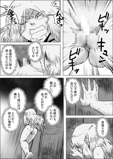 異世界転生なんてするもんじゃぁない#17 画像2