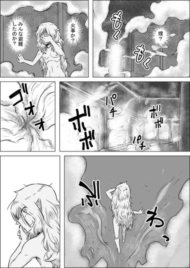 異世界転生なんてするもんじゃぁない#17 画像3