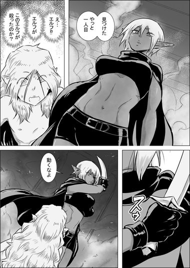 異世界転生なんてするもんじゃぁない#17 画像4