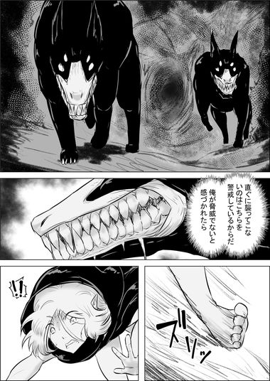 異世界転生なんてするもんじゃぁない#17 画像5