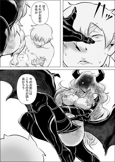 異世界転生なんてするもんじゃぁない#17 画像6