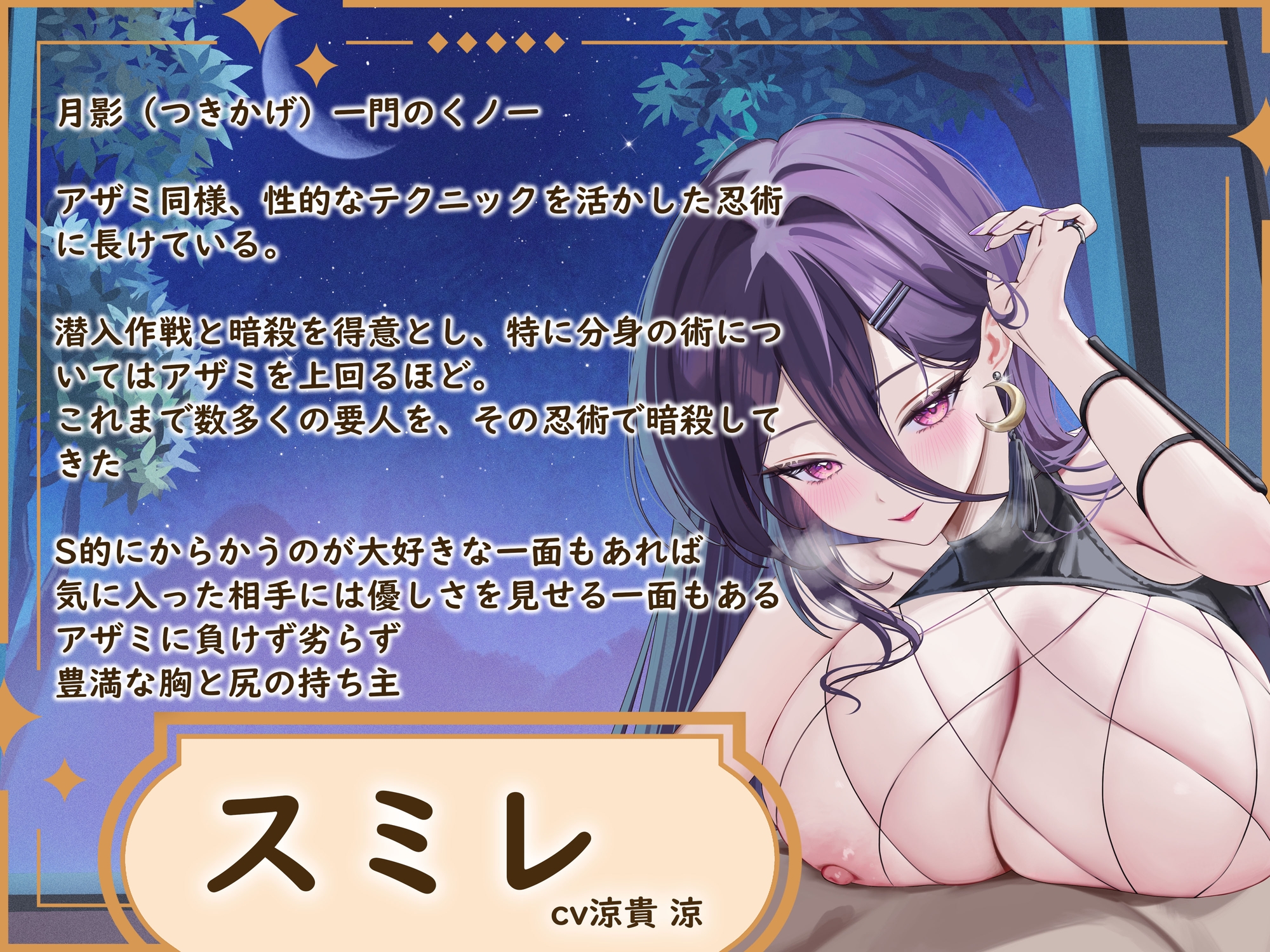 【KU100】【一周年記念作】くノ一スミレの密着責めまくりお色気誘惑忍術～あなたのちんぽ、昇天させてあげる♪ 画像2