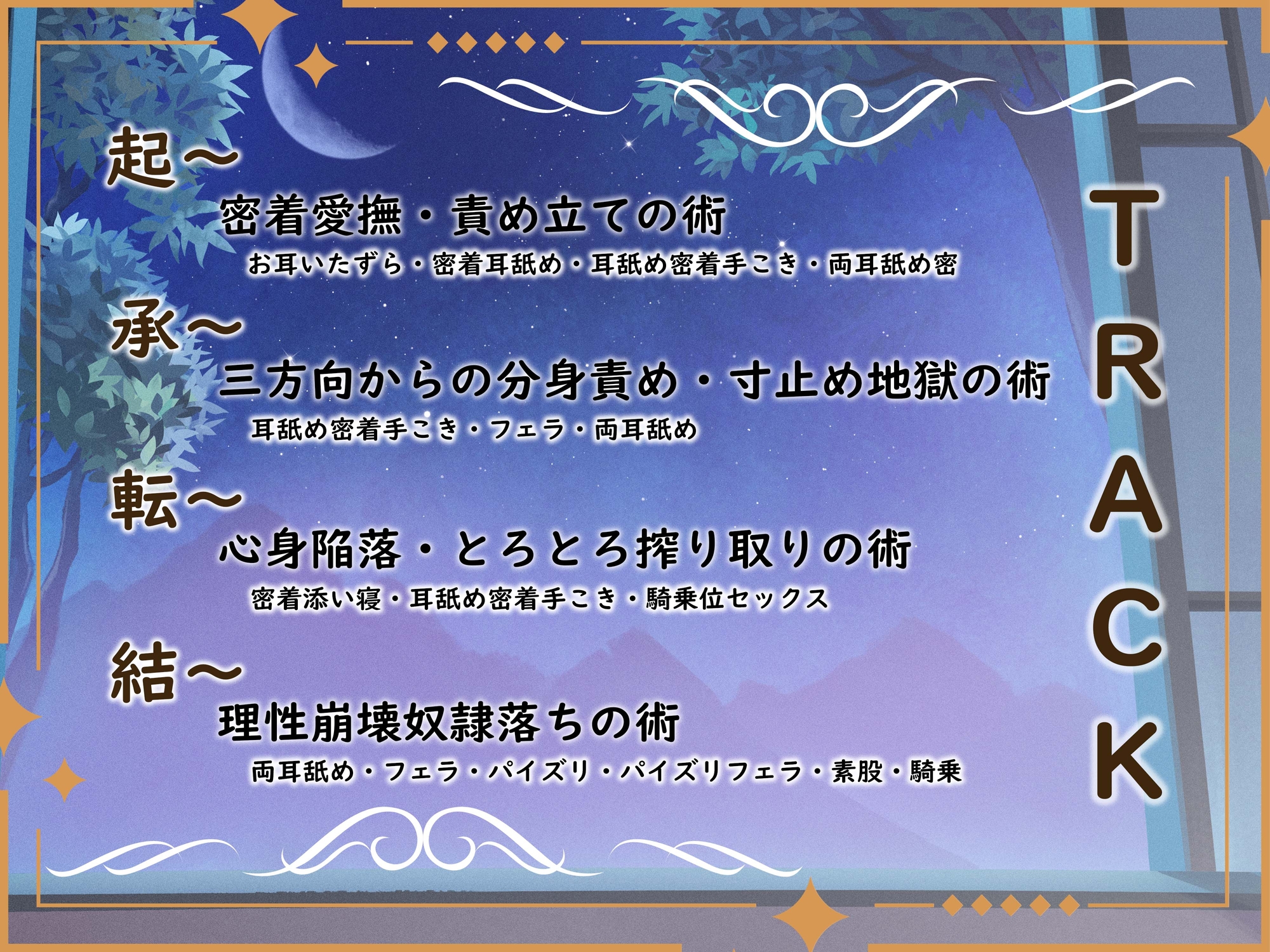 【KU100】【一周年記念作】くノ一スミレの密着責めまくりお色気誘惑忍術～あなたのちんぽ、昇天させてあげる♪ 画像4