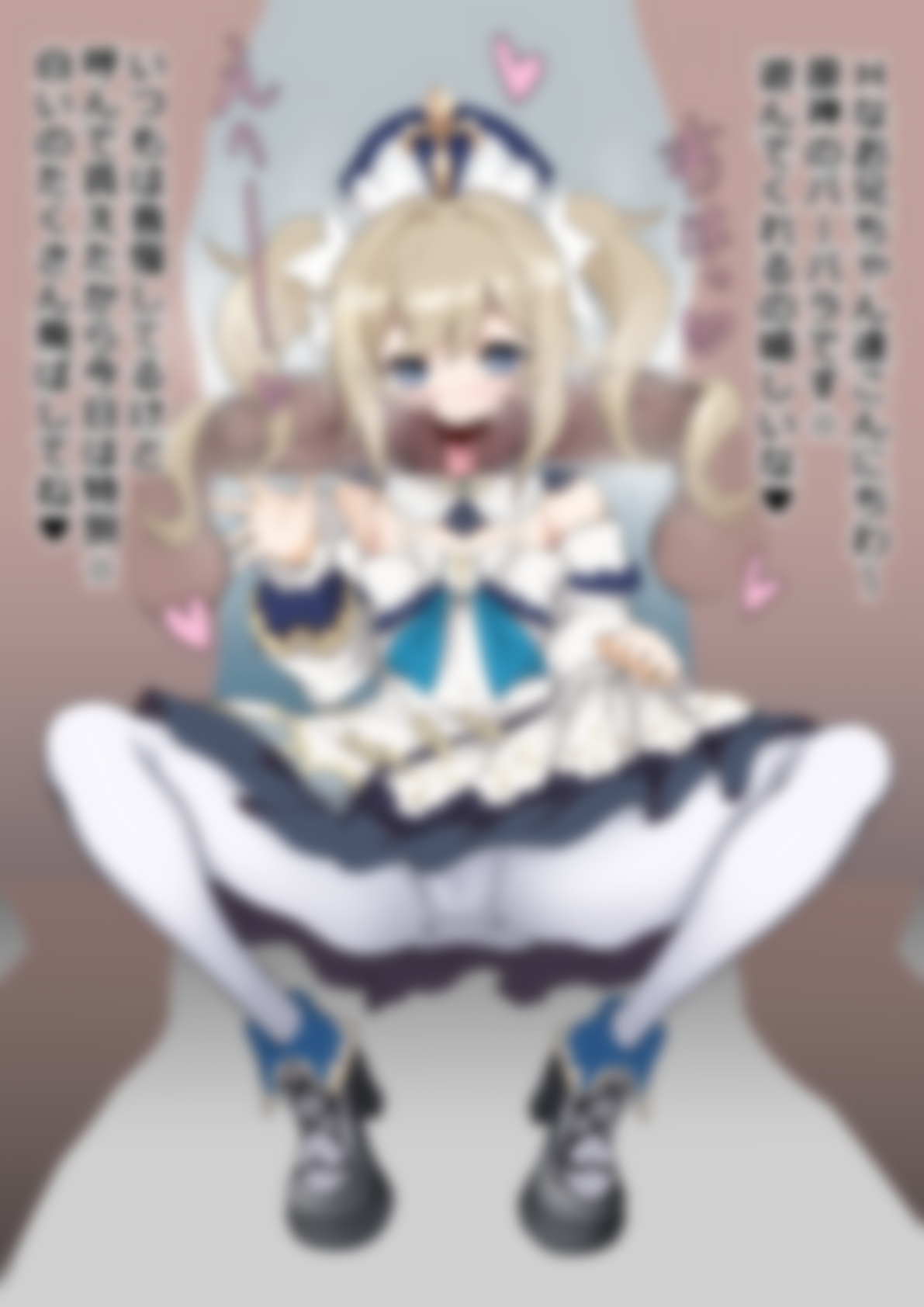 「〇神-〇enshin-」バー〇ラ 画像3