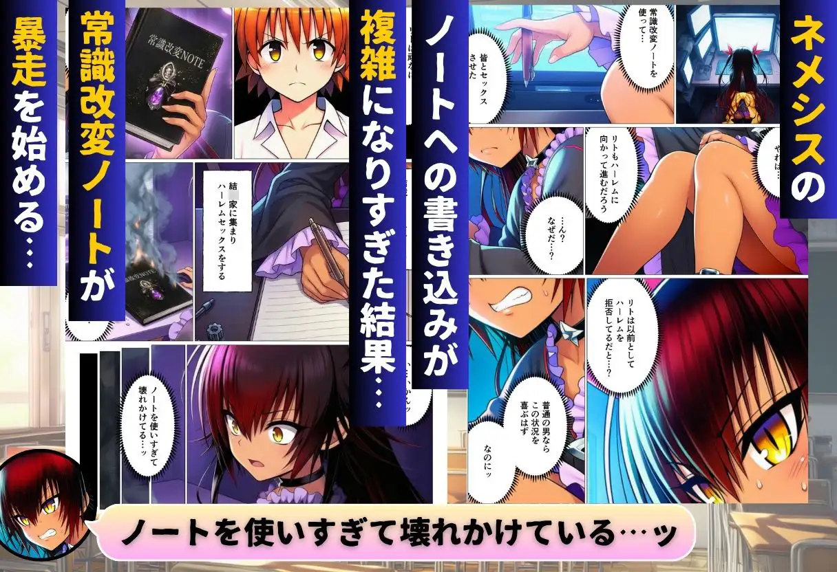 リトが常識改変でコスプレハーレム天国を作った件 [サークル休館日] | DLsite - R18