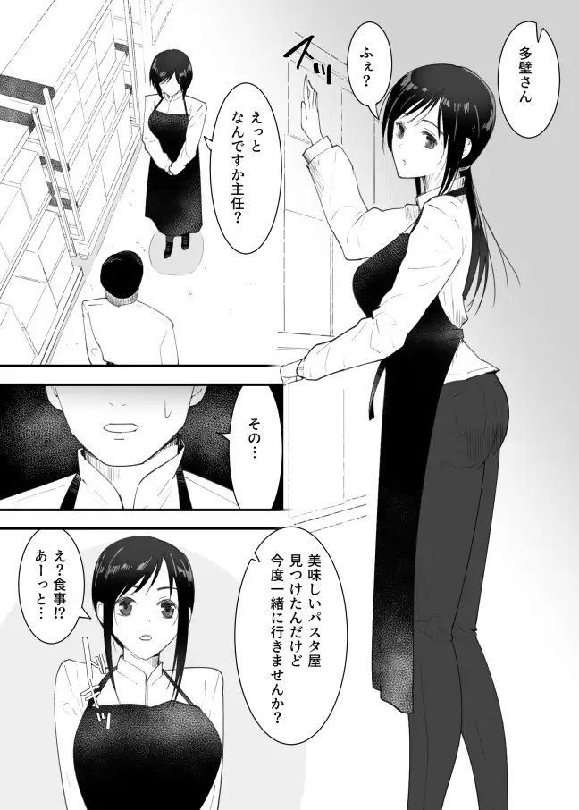 シンママと。ペットと。 おっぱい