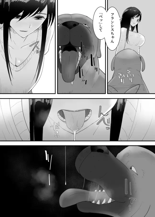 シンママと。ペットと。 女性視点