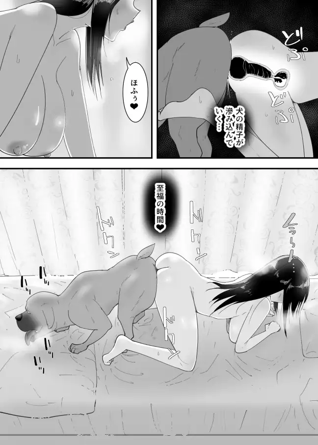 シンママと。ペットと。 中出し