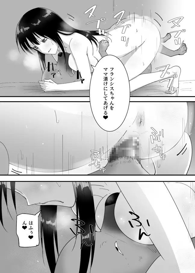 シンママと。ペットと。