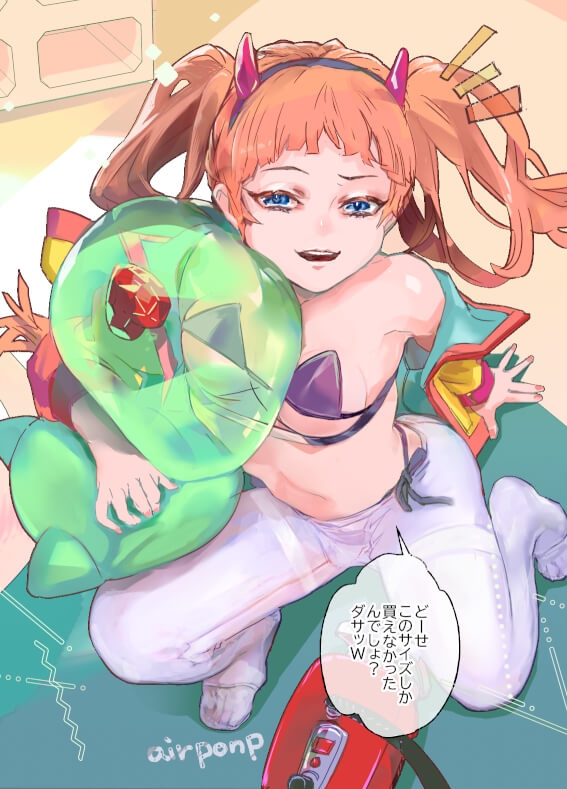 メ○ガキちゃん誕プレスライムに堕ちる 画像2