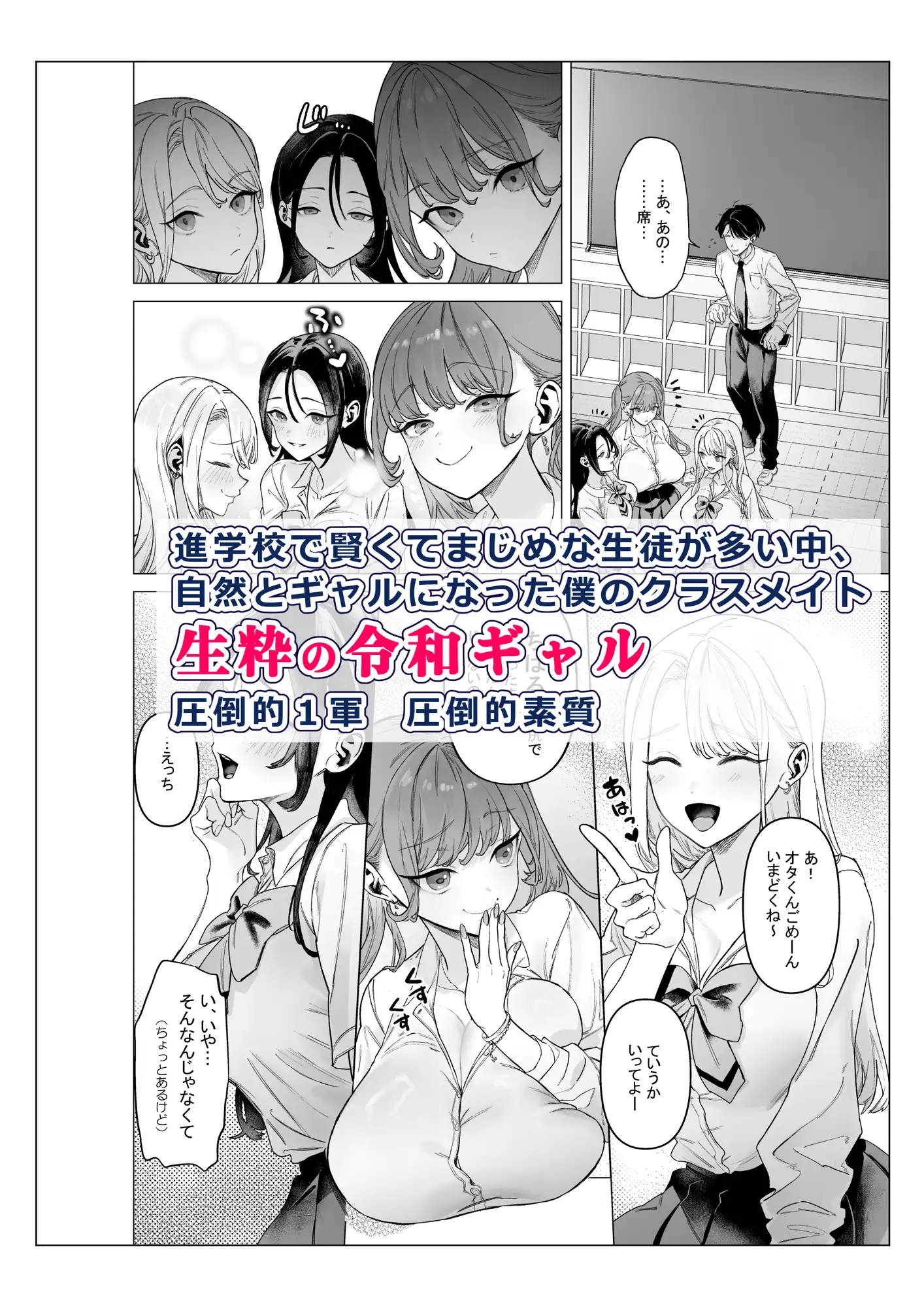 下手(したて)には出ないけどチンコには弱いギャルちゃんと巨根オタク-サンプル画像0