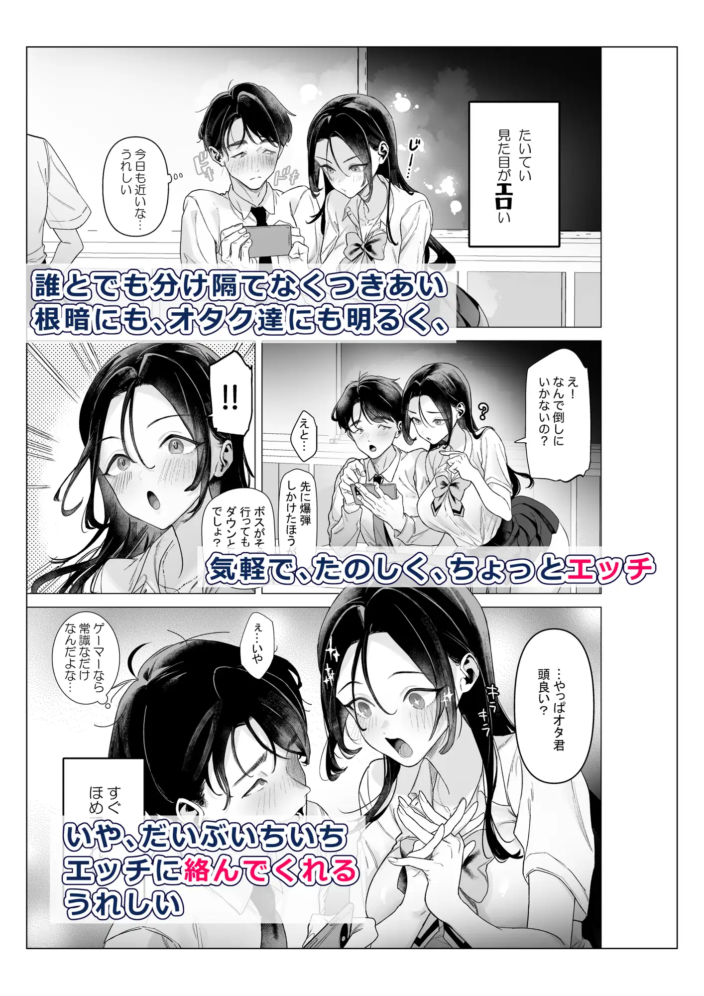 下手(したて)には出ないけどチンコには弱いギャルちゃんと巨根オタク-サンプル画像1