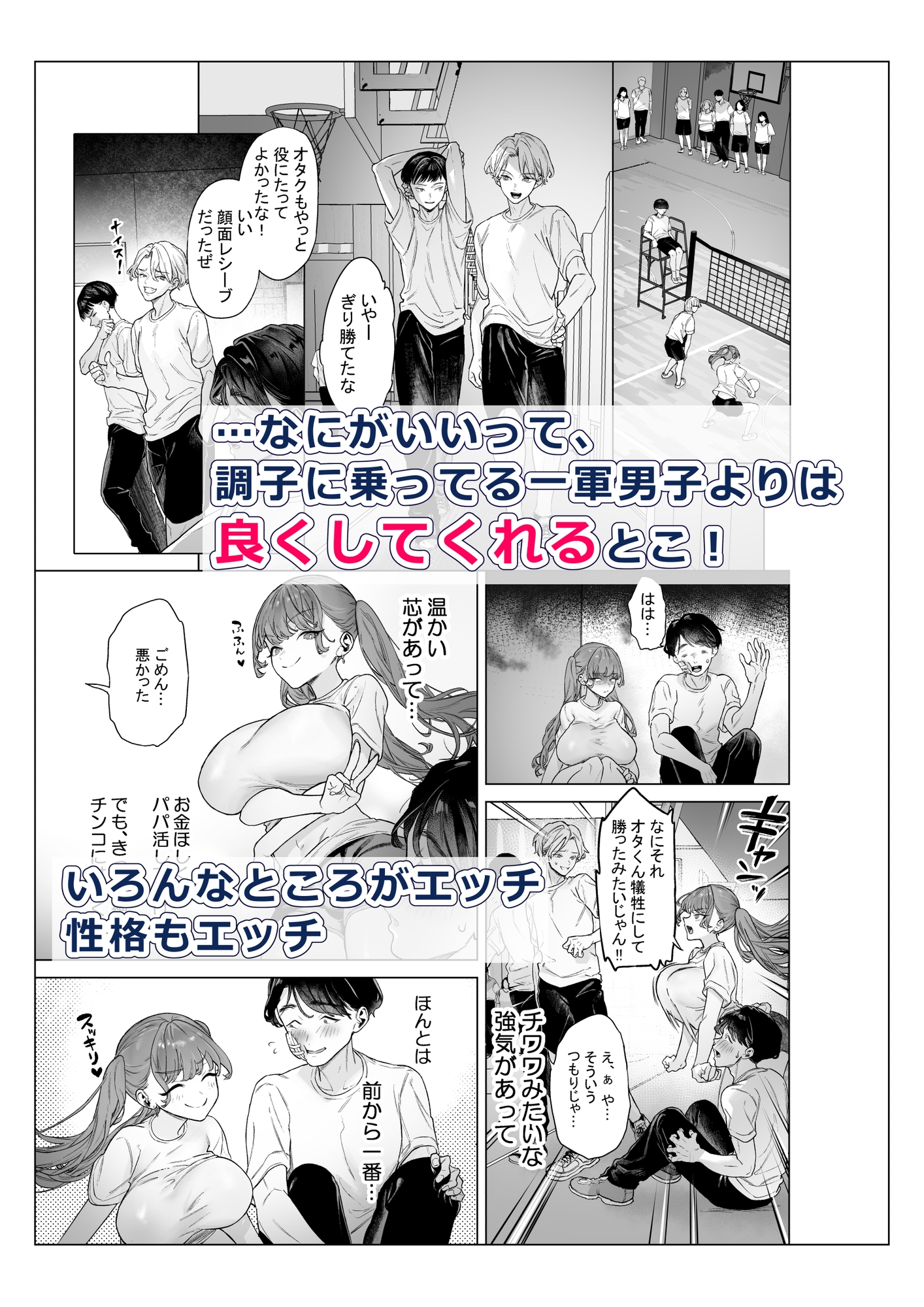 下手(したて)には出ないけどチンコには弱いギャルちゃんと巨根オタク [青水庵] | DLsite 4