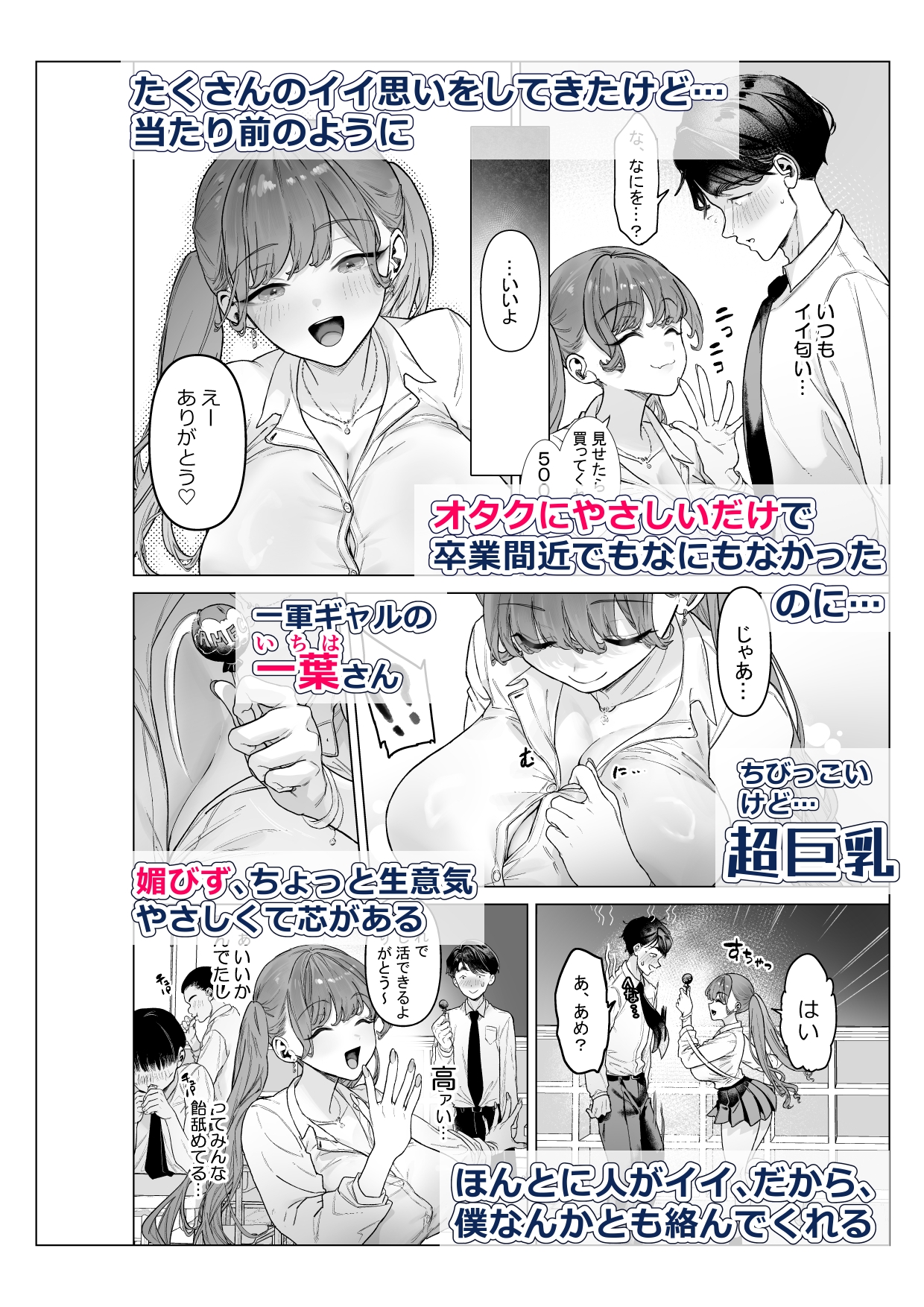 下手(したて)には出ないけどチンコには弱いギャルちゃんと巨根オタク [青水庵] | DLsite 5