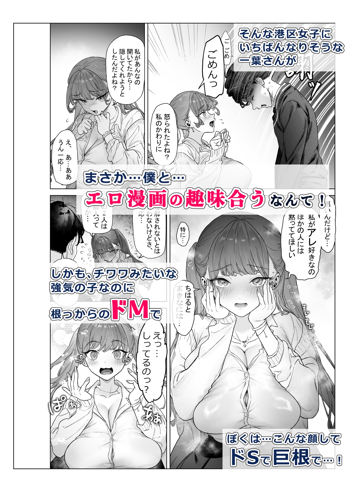 下手(したて)には出ないけどチンコには弱いギャルちゃんと巨根オタク [青水庵] | DLsite 6