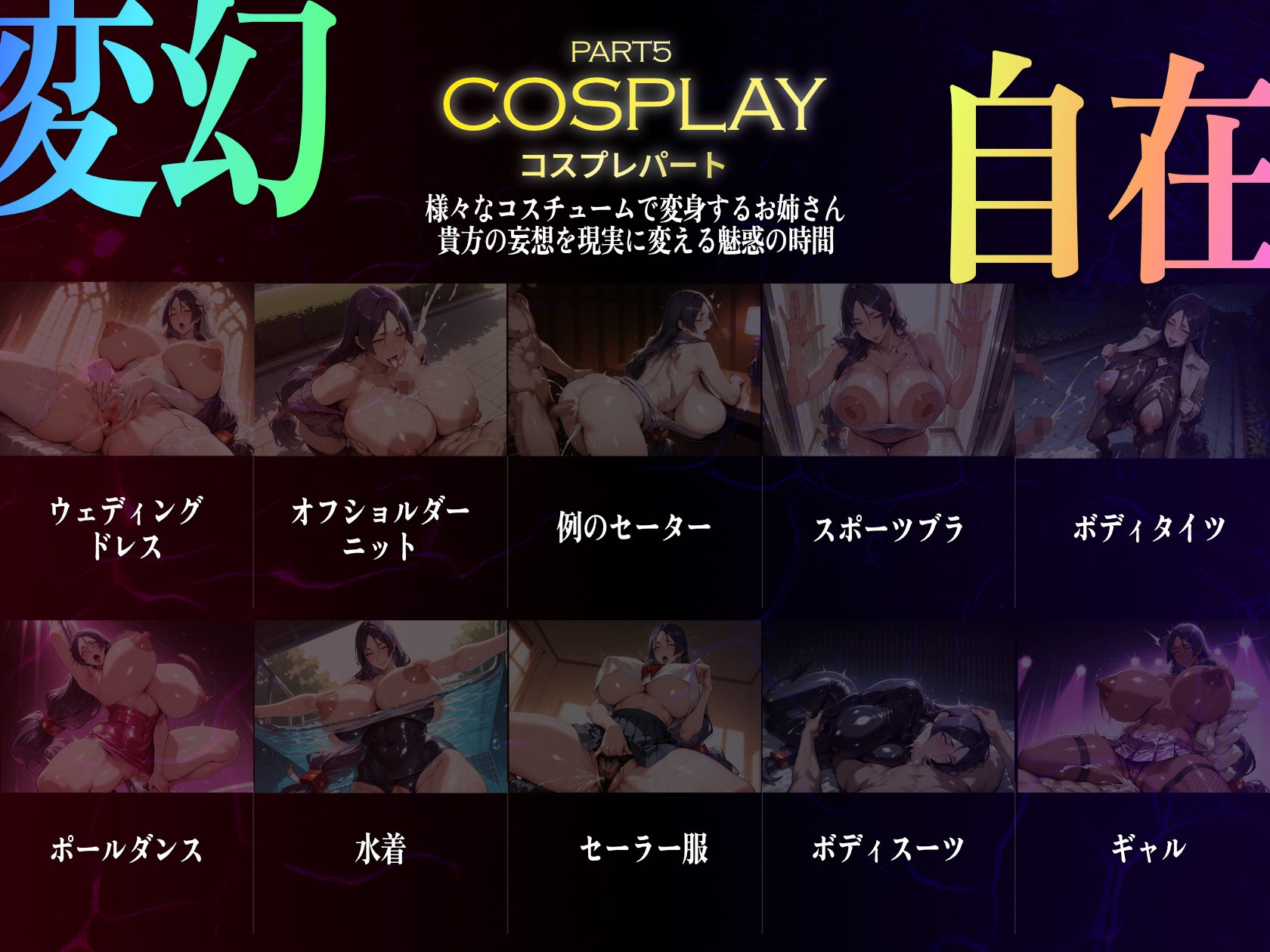 巨乳痴女同人CG集 エーテライト 源頼光編_7