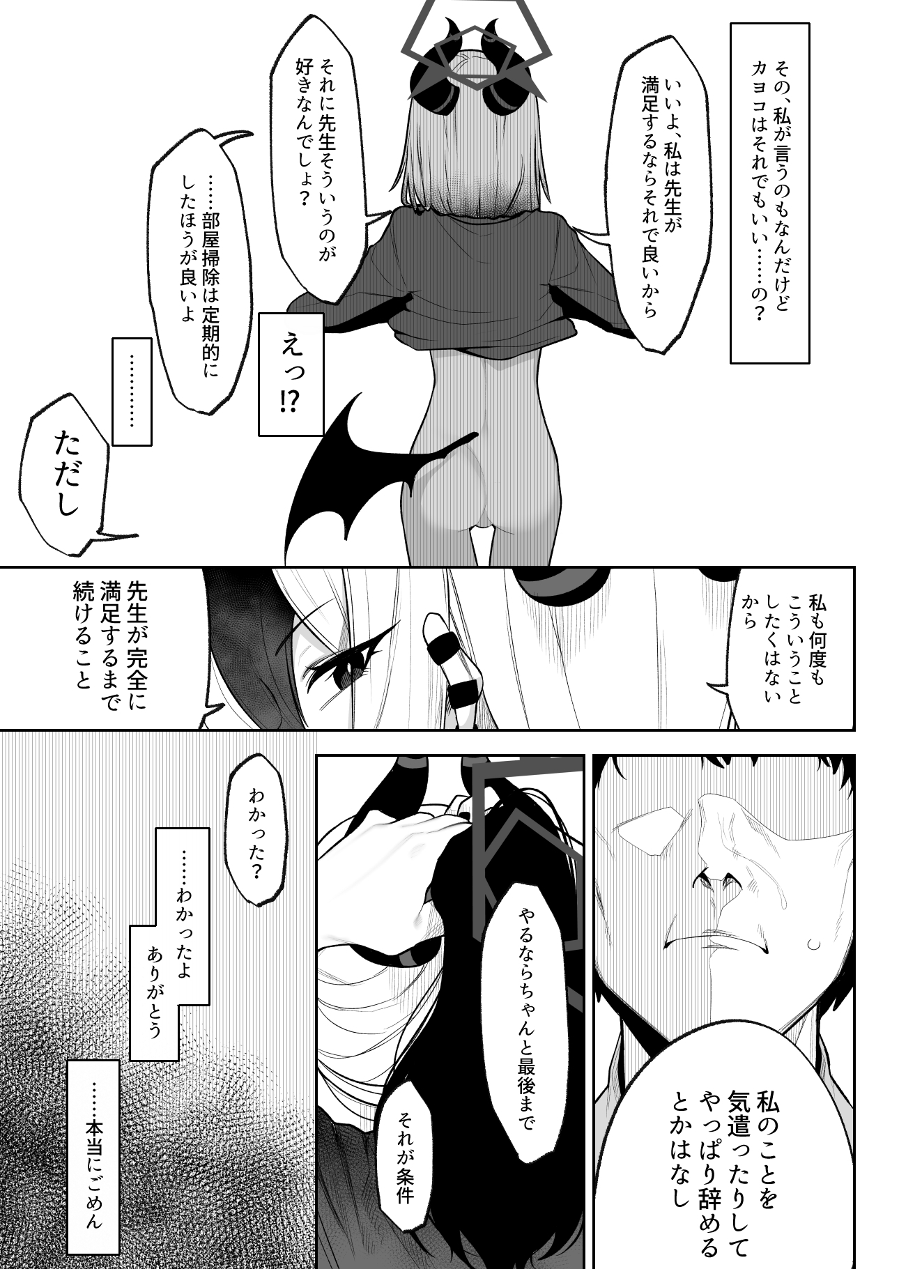 Shepard Tone 画像3