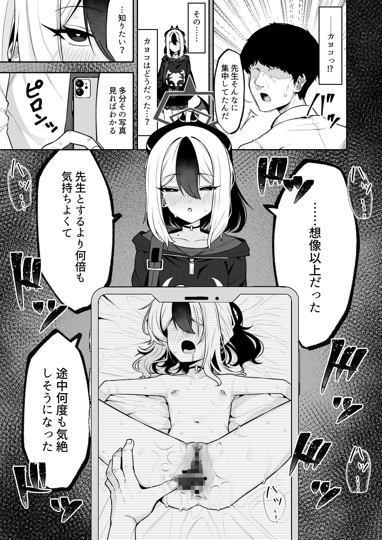 Shepard Tone 画像4