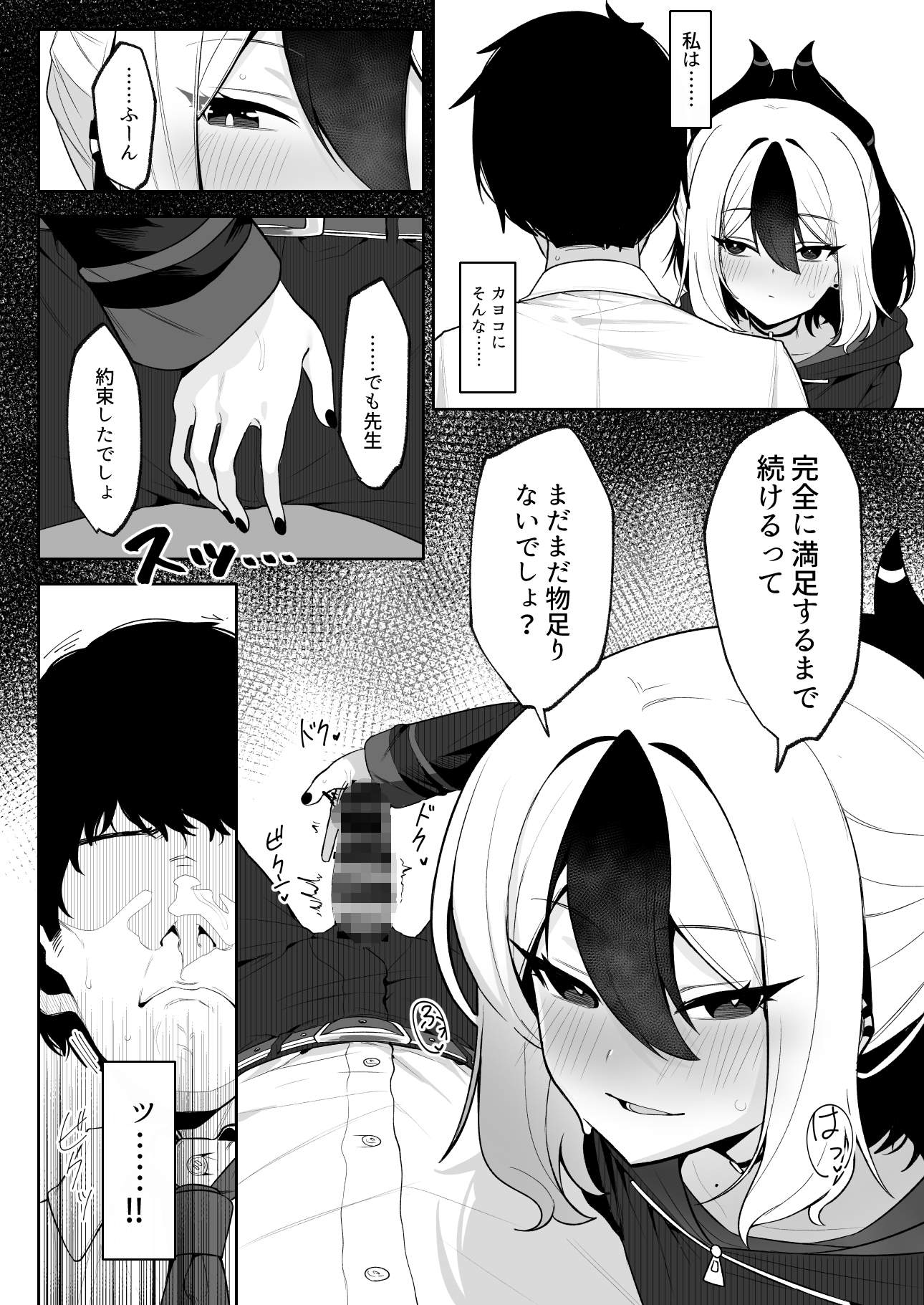 Shepard Tone 画像6