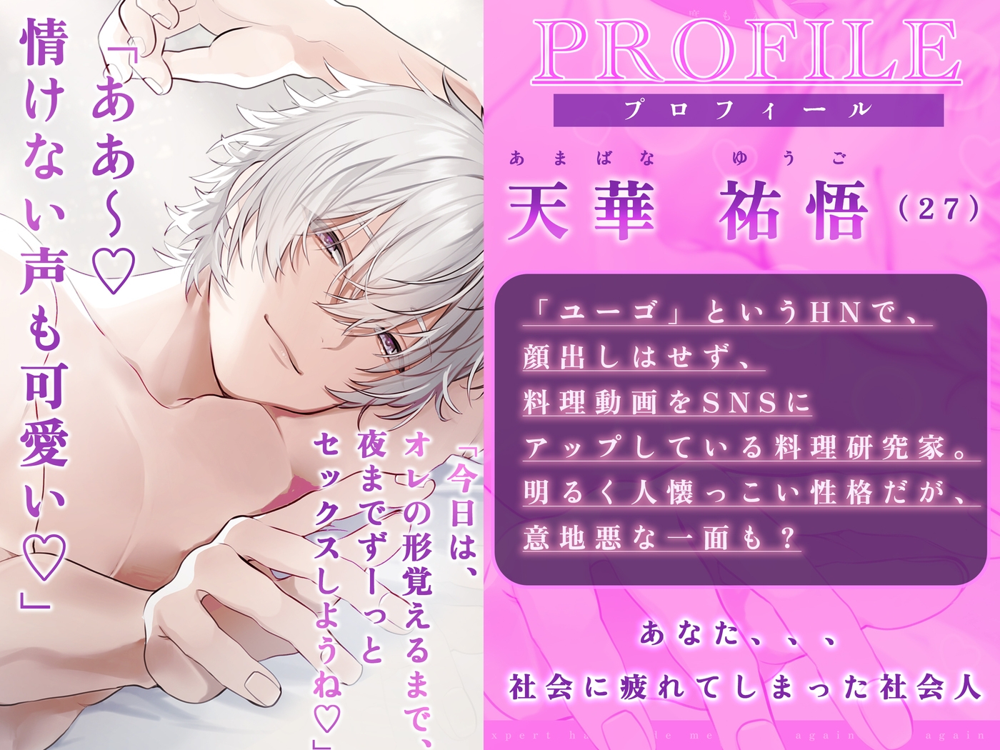 【全日本シチュエーションボイス】頑張り屋さんにご褒美を~料理研究家の彼は何度も私を蕩けさせる【CV.胡桃屋】-2画像