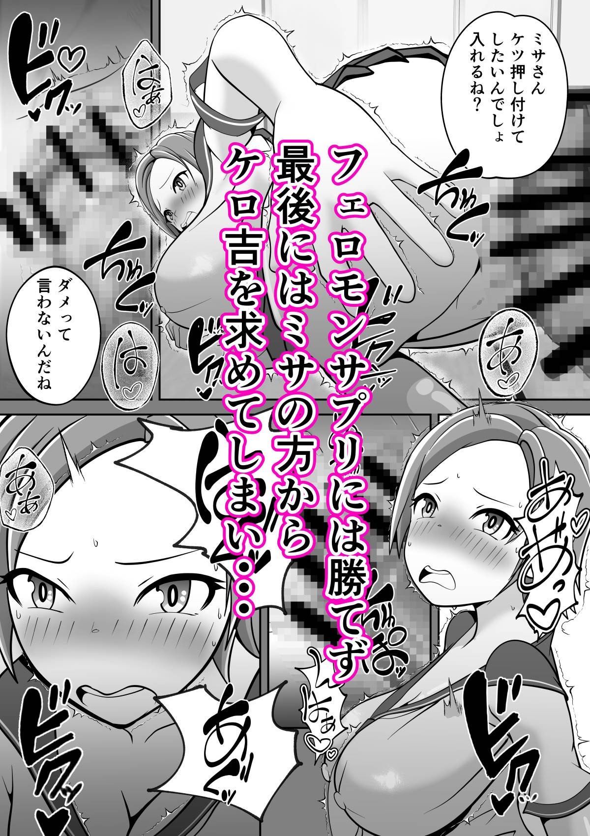 フェロモンサプリ。フェロモンサプリで体から出る、強烈なフェロモンを嗅いで。同級生を発情させ、いいようにHしてしまう。 画像5