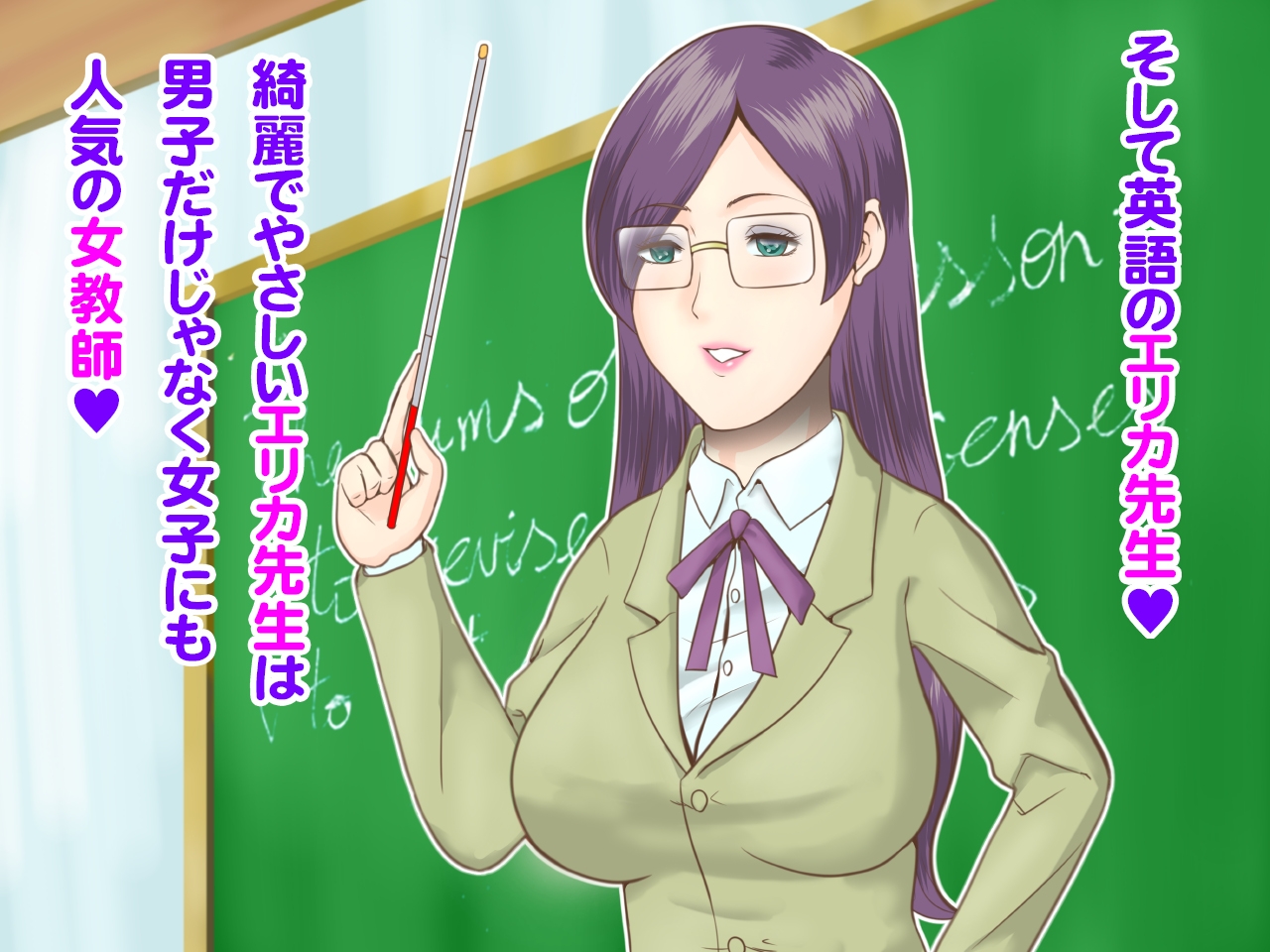 エリカ先生の秘密のSEX授業～そして壊れた僕達 画像3