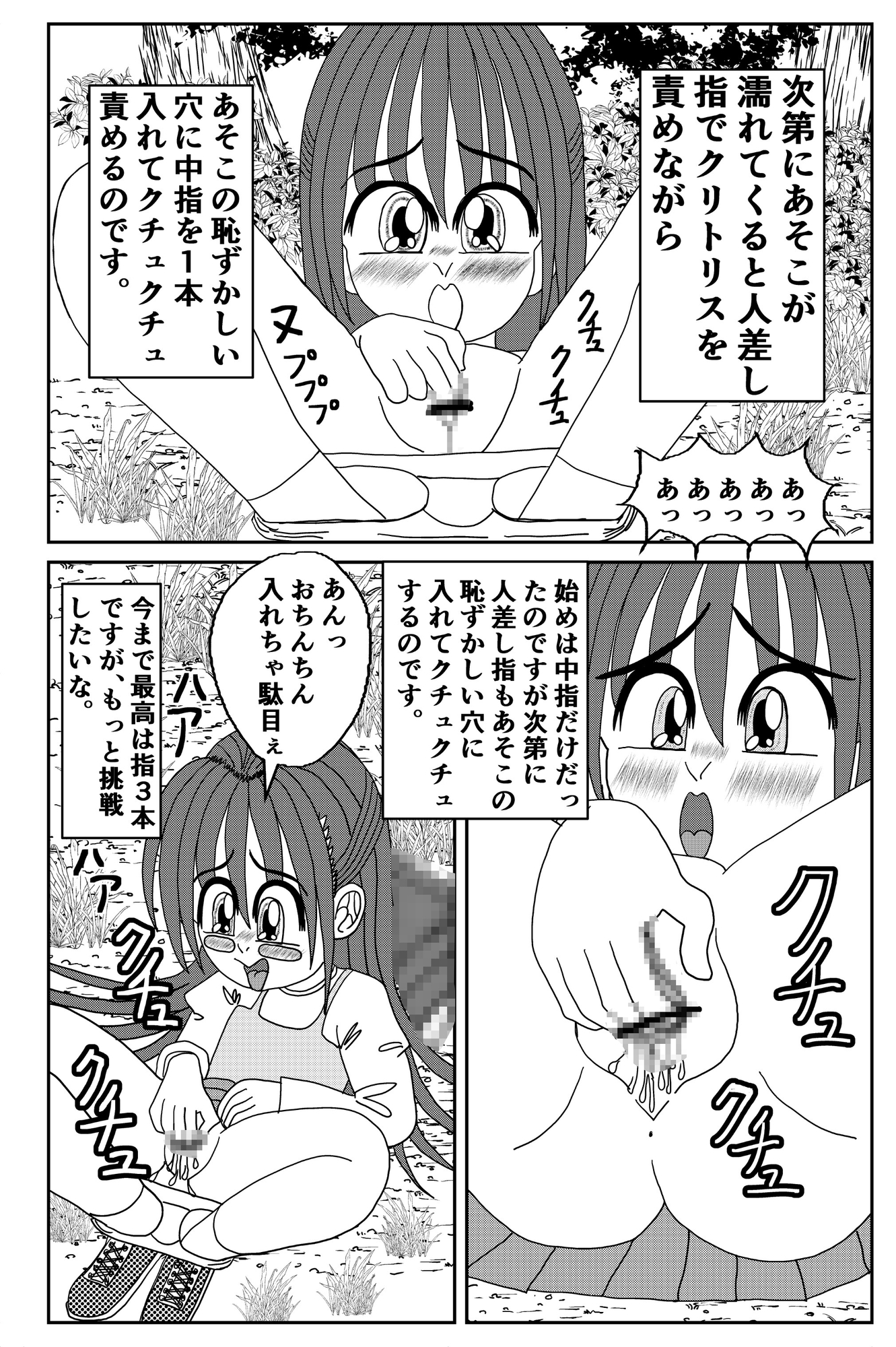 淫乱ロリータ パコパコプッシー 画像2