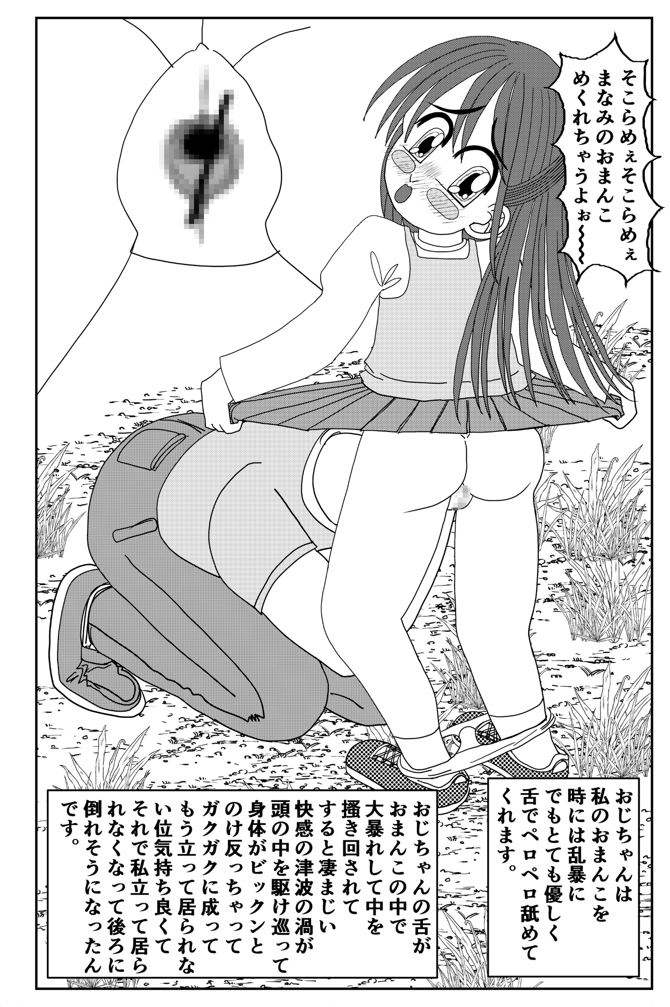 淫乱ロリータ パコパコプッシー 画像6