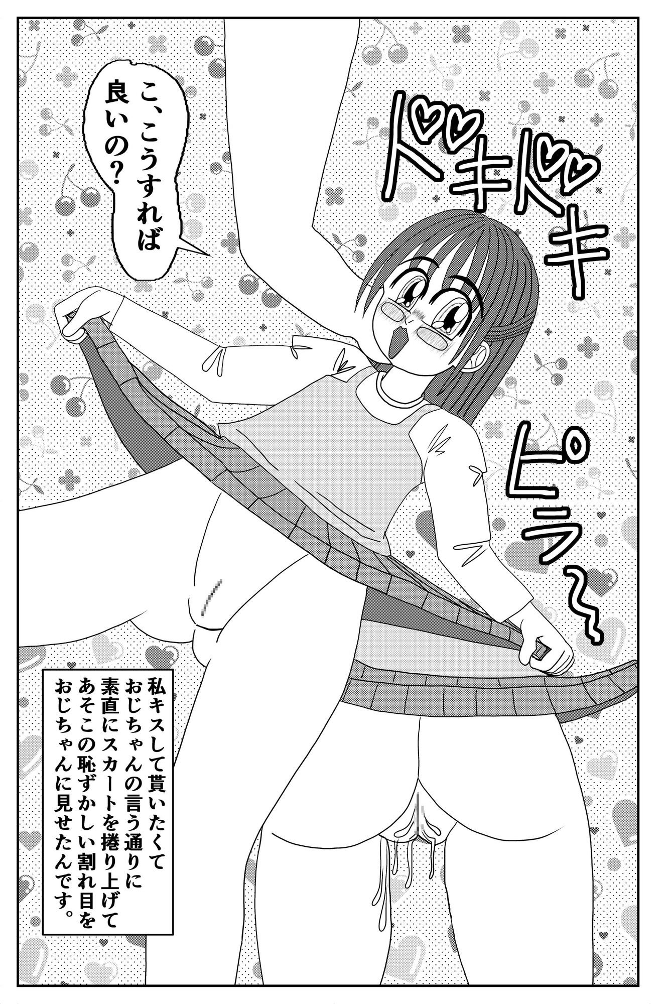 淫乱ロリータ パコパコプッシー 画像7