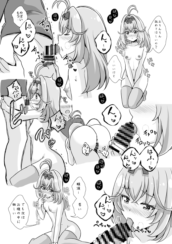 えっちが好きじゃダメ?ミニ2 画像3