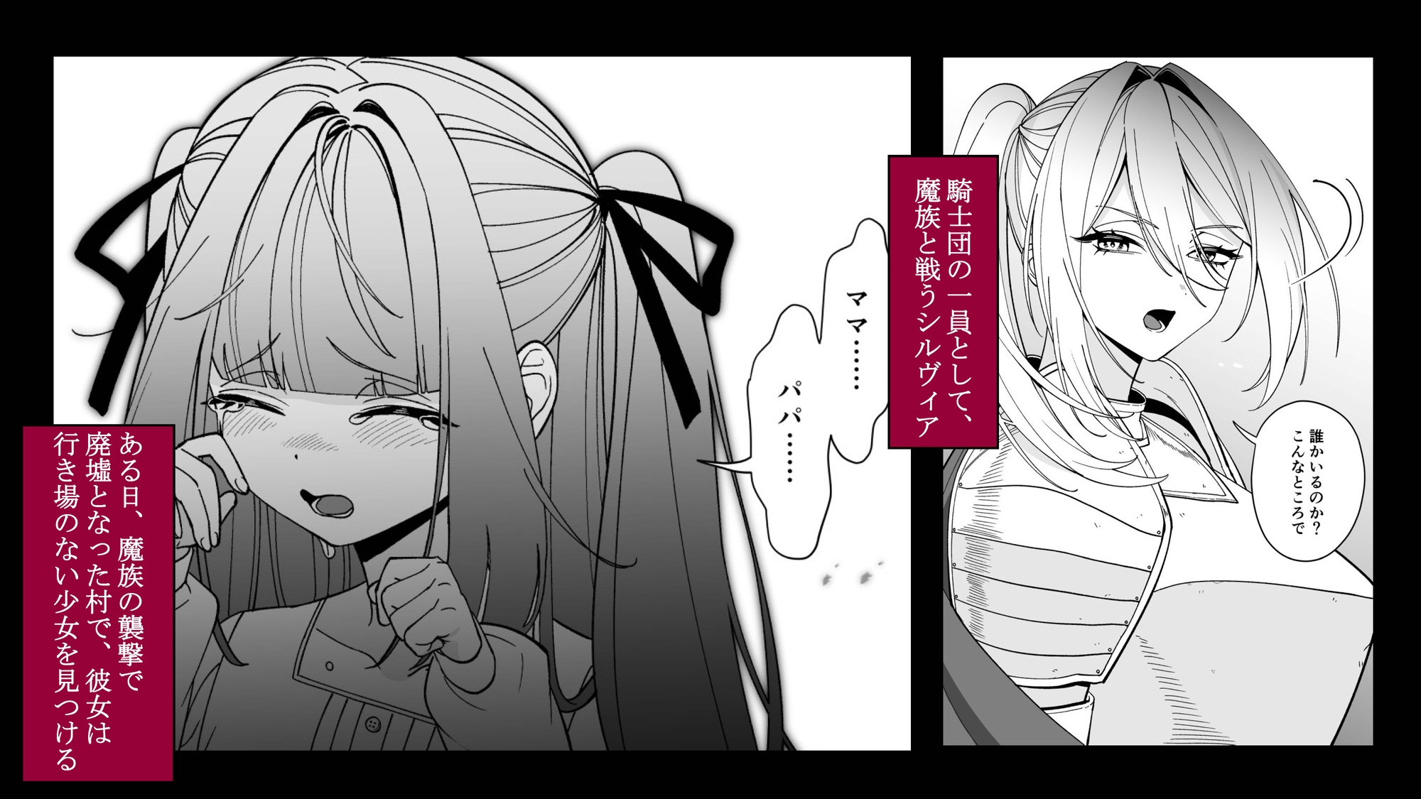 女騎士が、メ○ガキふたサキュバスに勝てるわけないだろ！ 画像1