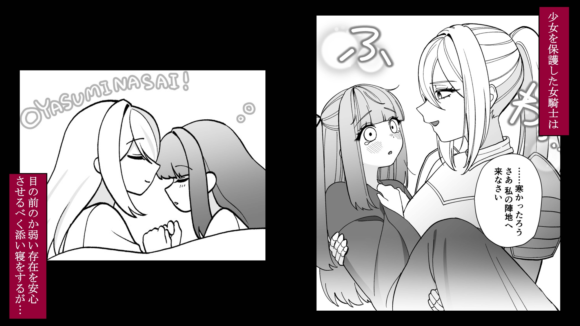 【無料エロ漫画・同人】女騎士が、メ○ガキふたサキュバスに勝てるわけないだろ！-1枚目