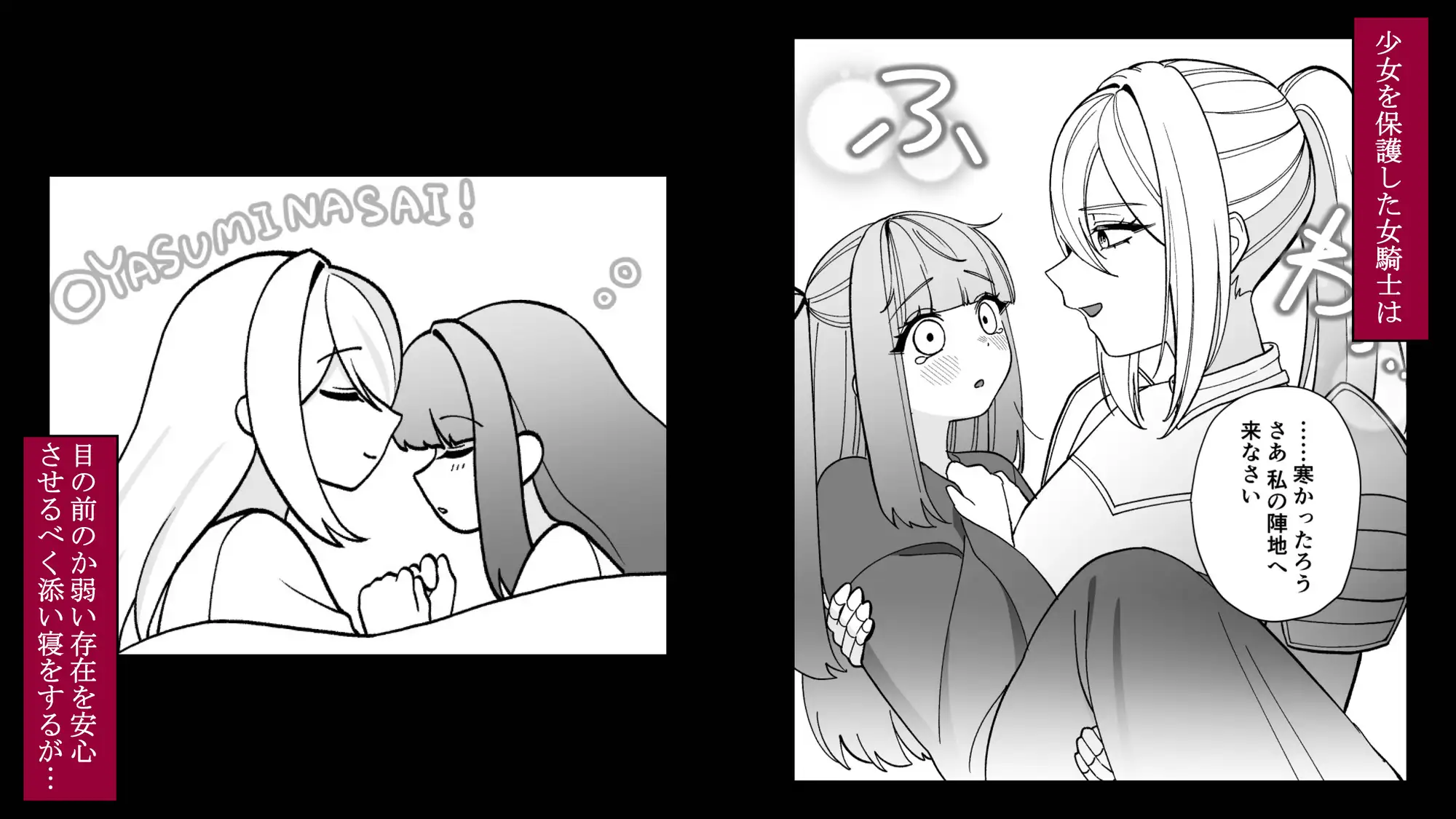 女騎士が、メスガキふたサキュバスに勝てるわけないだろ！ サンプル画像 2