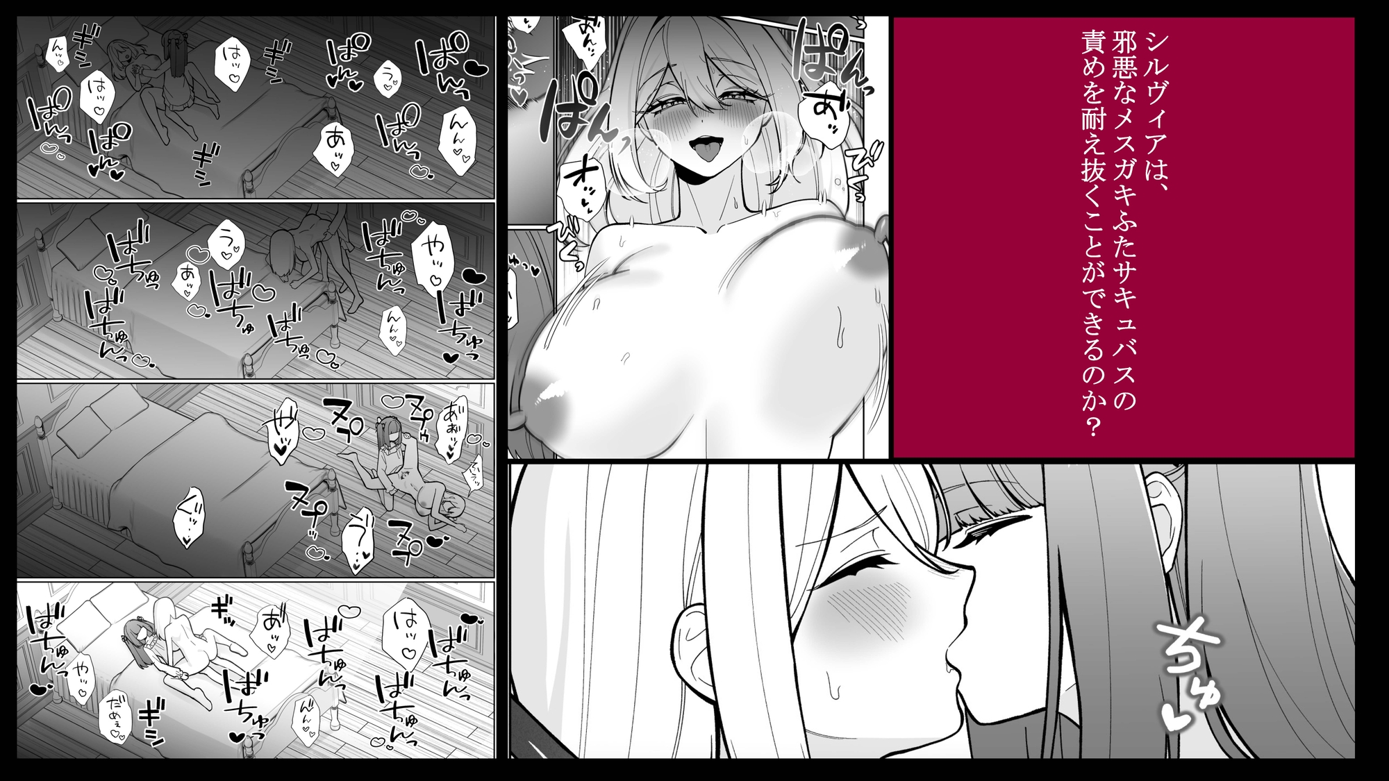 【無料エロ漫画・同人】女騎士が、メ○ガキふたサキュバスに勝てるわけないだろ！-4枚目